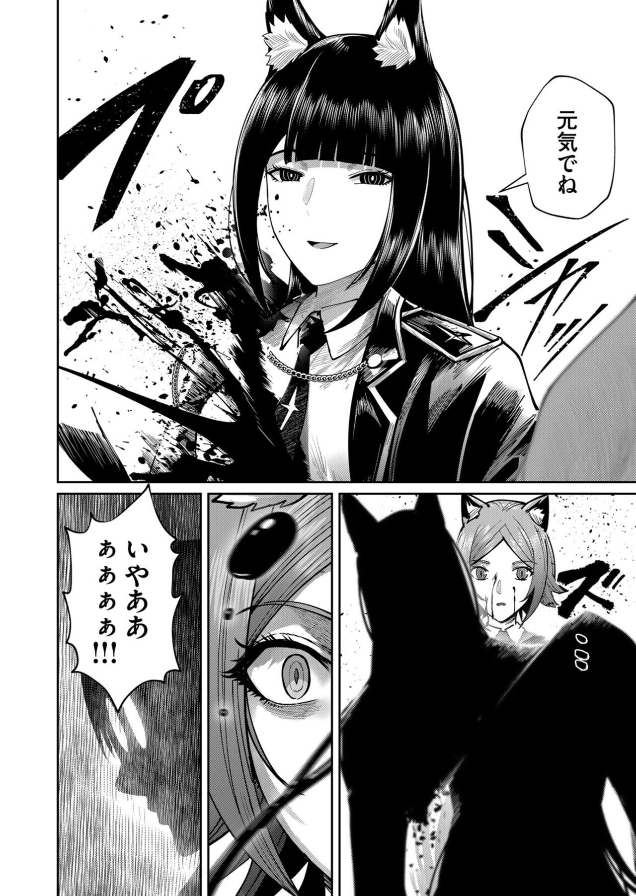 Kichiku Eiyuu Vol.09 - Page 46
