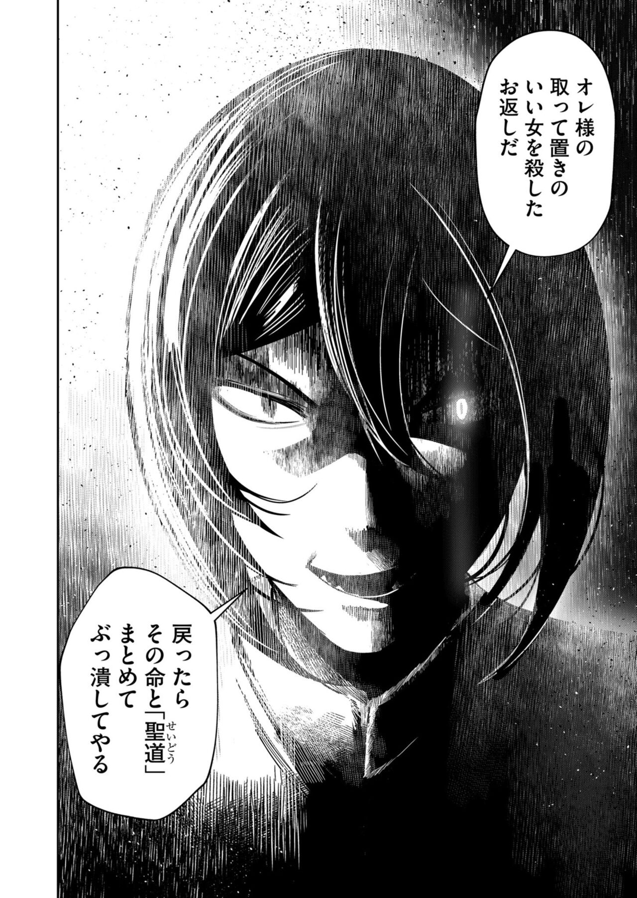 Kichiku Eiyuu Vol.09 - Page 56