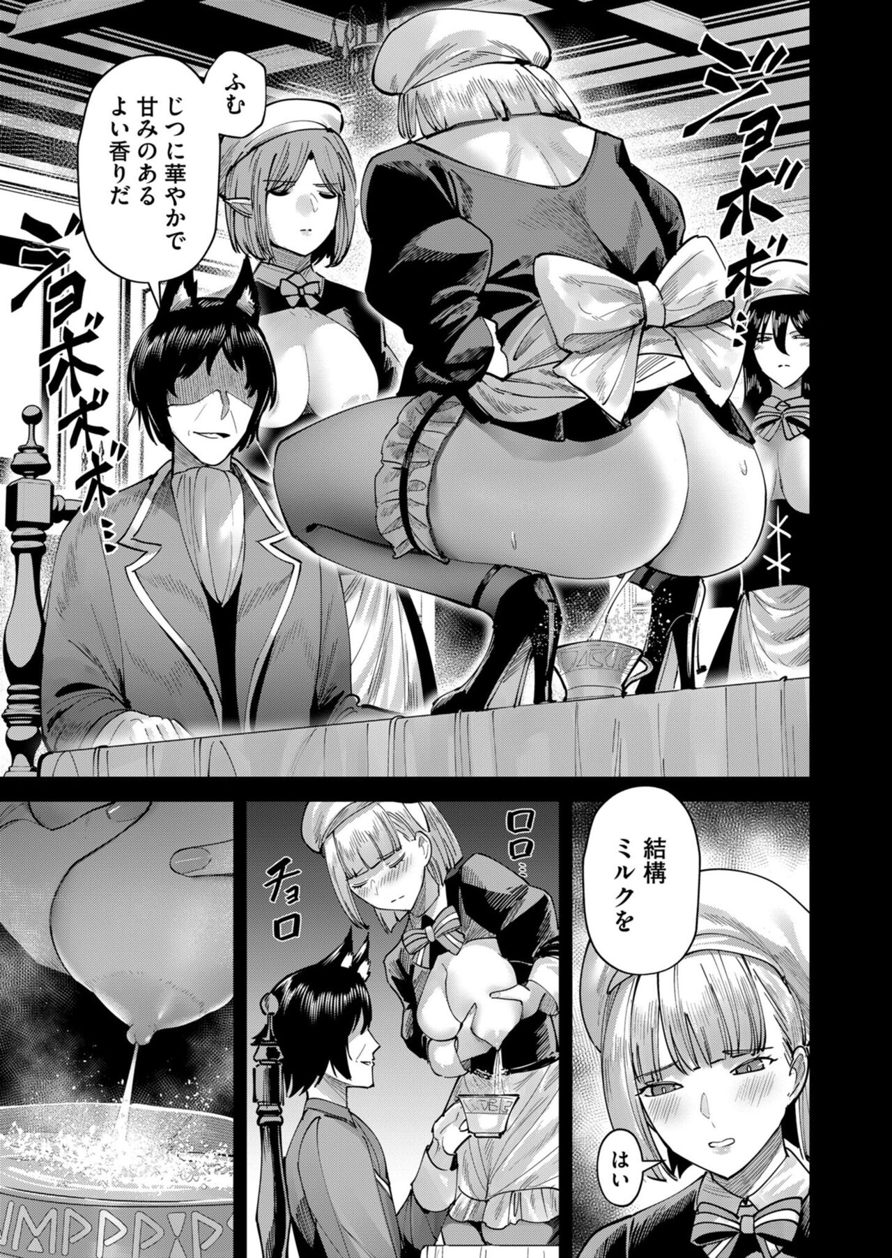 Kichiku Eiyuu Vol.09 - Page 59