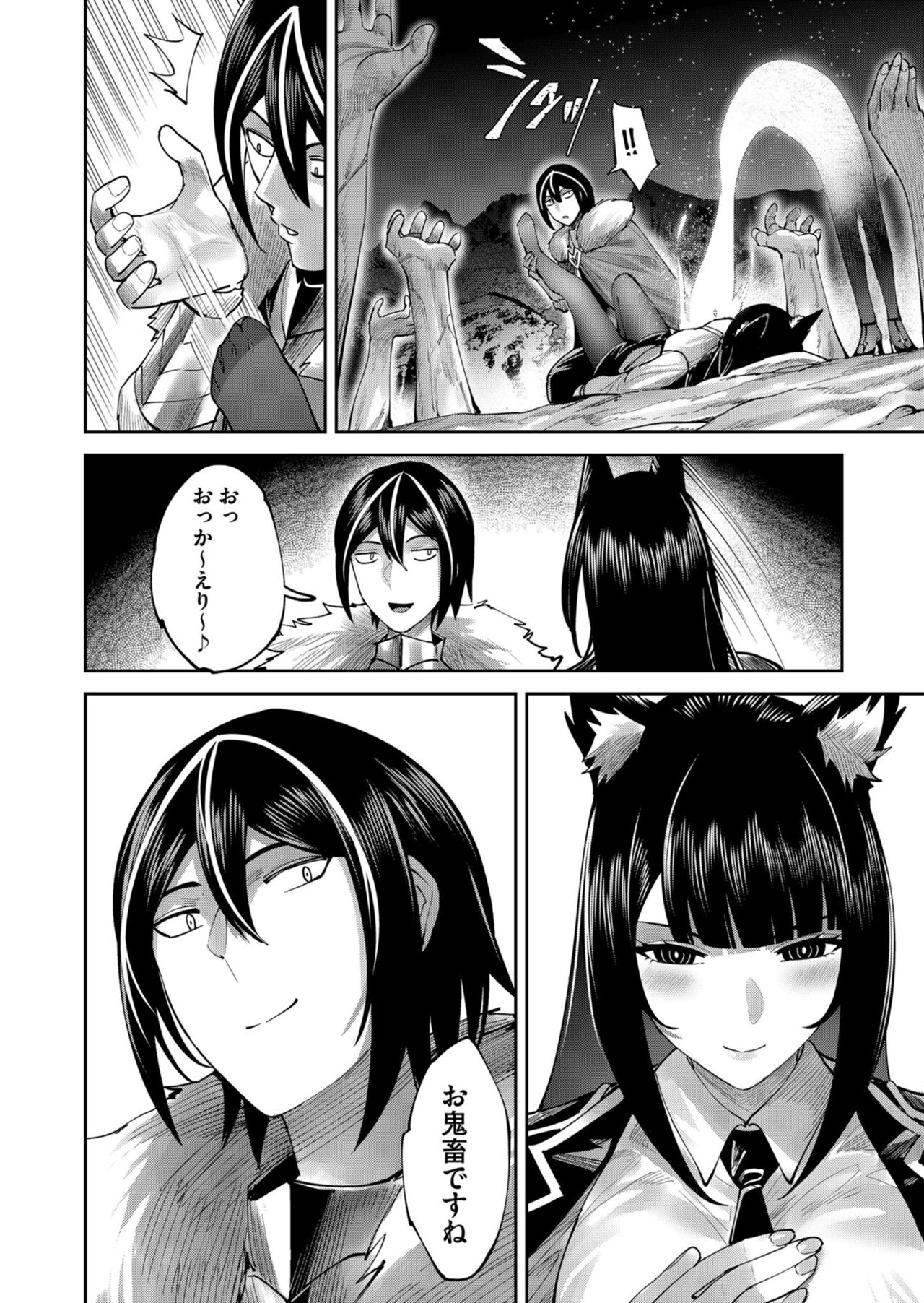 Kichiku Eiyuu Vol.09 - Page 76