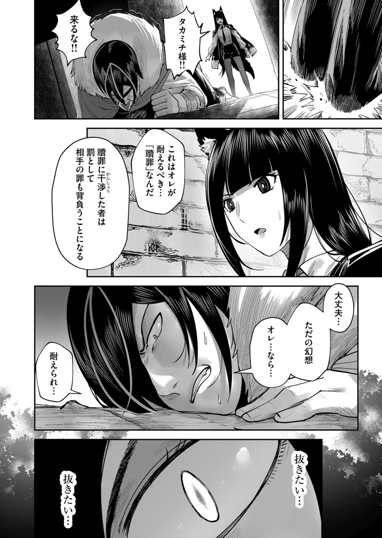 Kichiku Eiyuu Vol.09 - Page 86