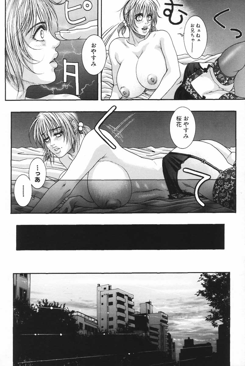 Ryogyaku no Kajitsu 2 - Page 46