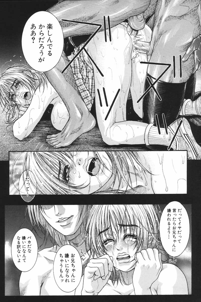 Ryogyaku no Kajitsu 2 - Page 66