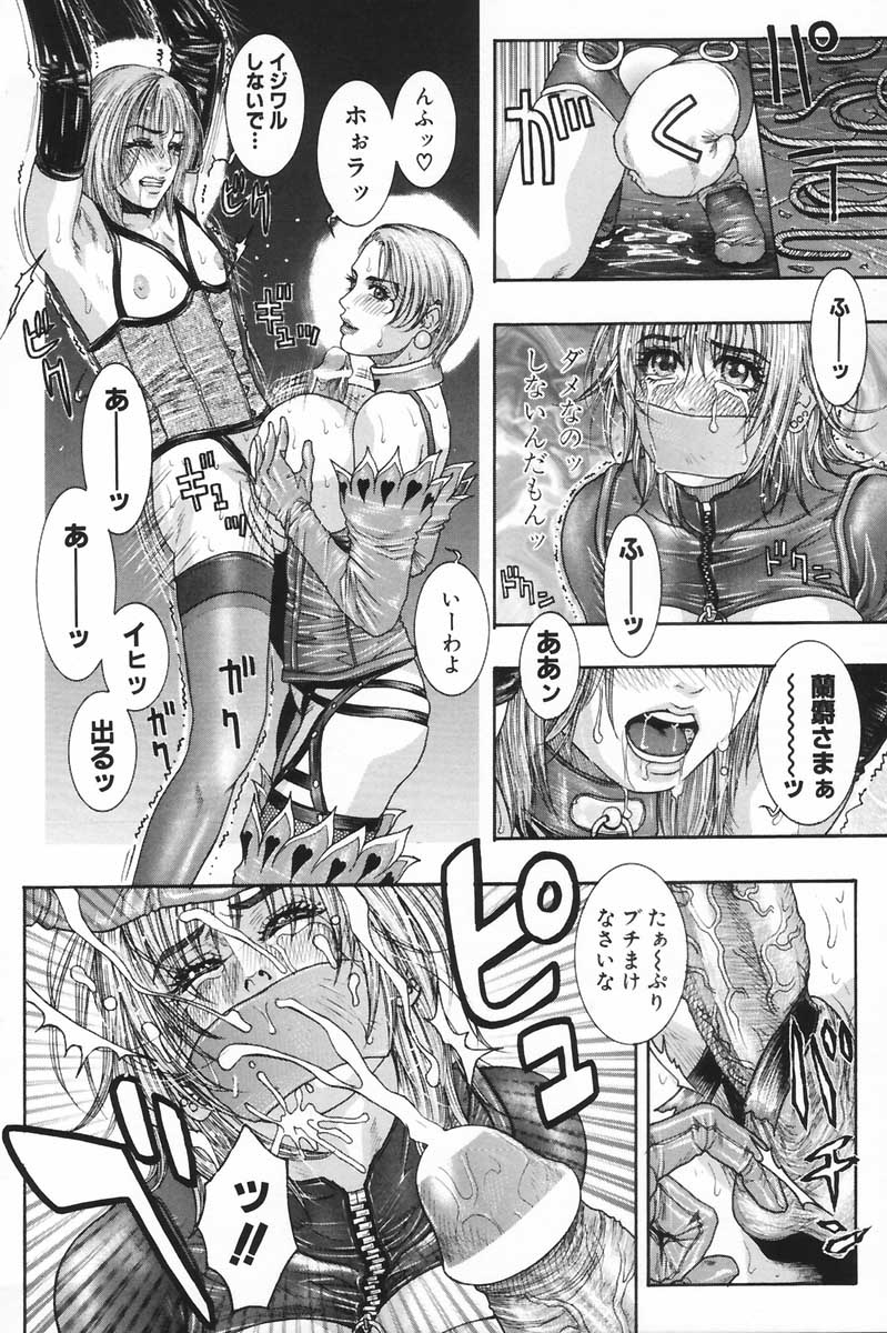 Ryogyaku no Kajitsu 2 - Page 99