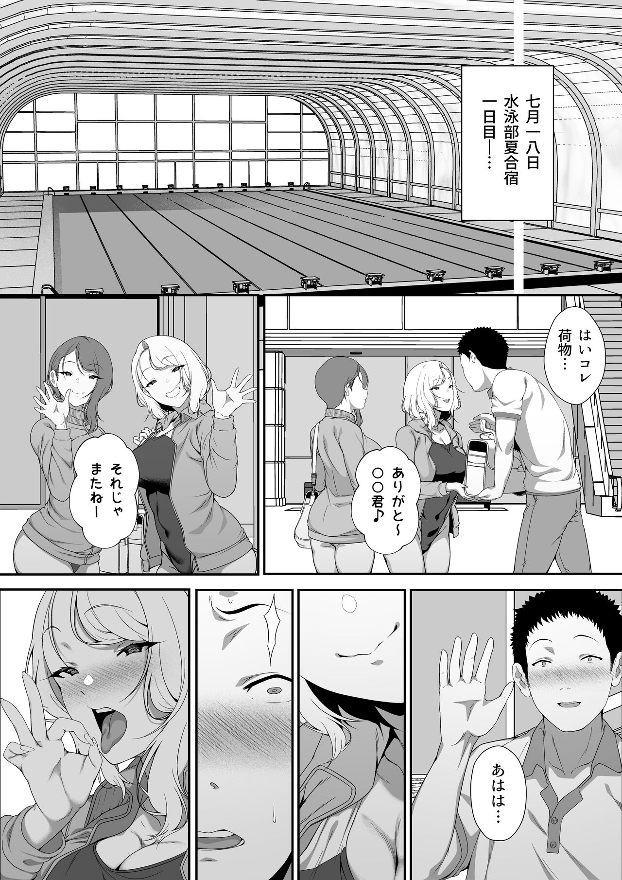 GyaGyaGya Gal Harem - Page 34