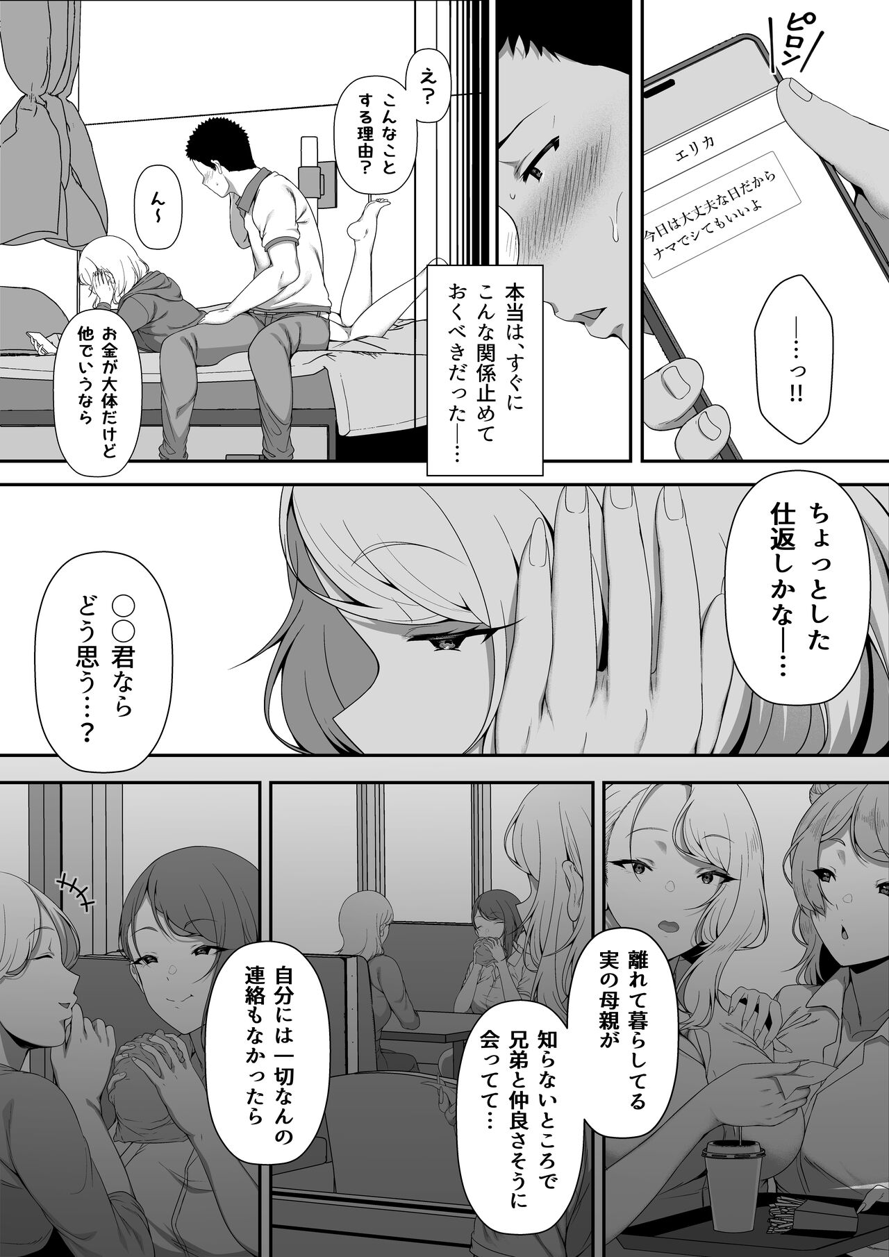 GyaGyaGya Gal Harem - Page 35