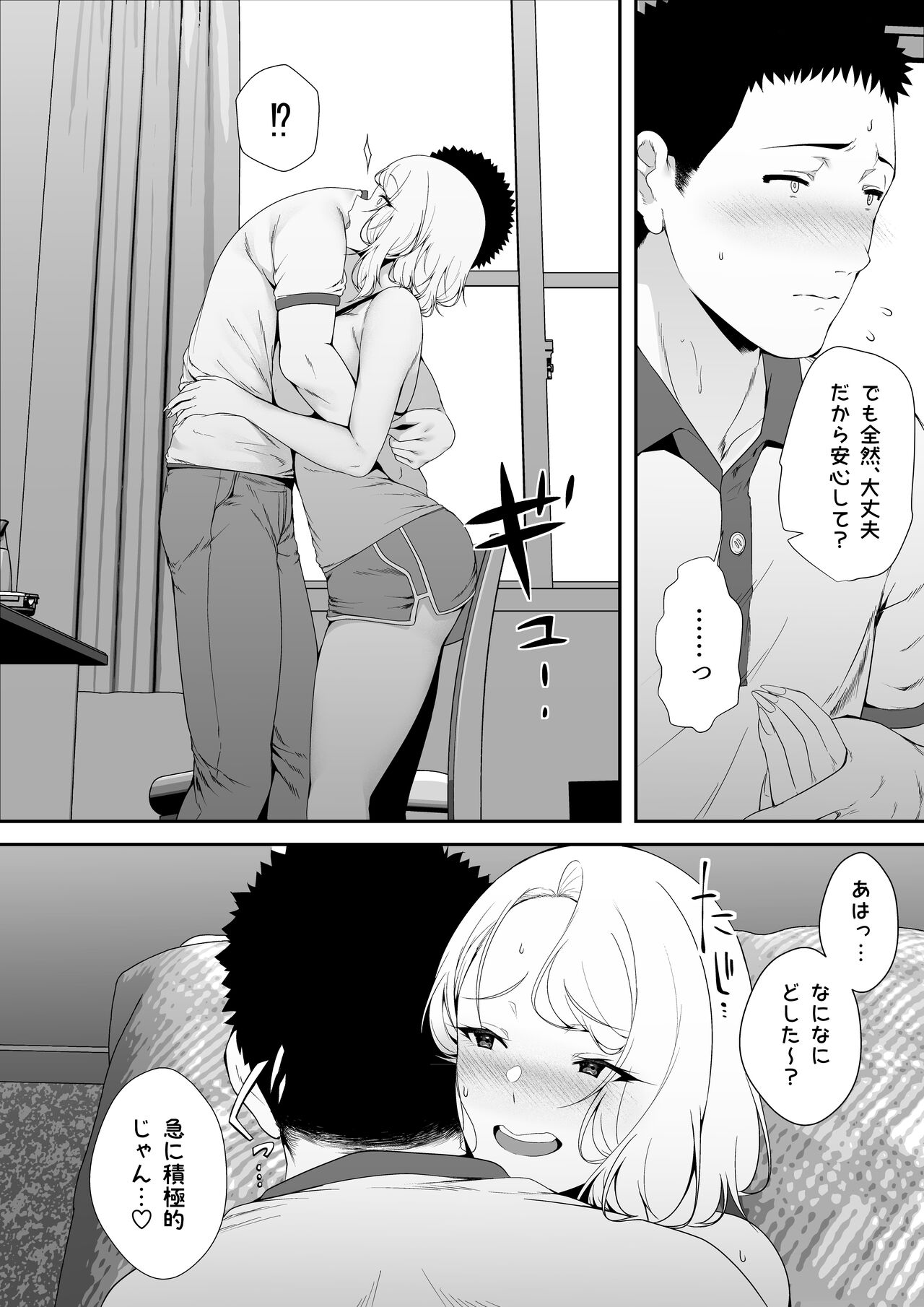GyaGyaGya Gal Harem - Page 55