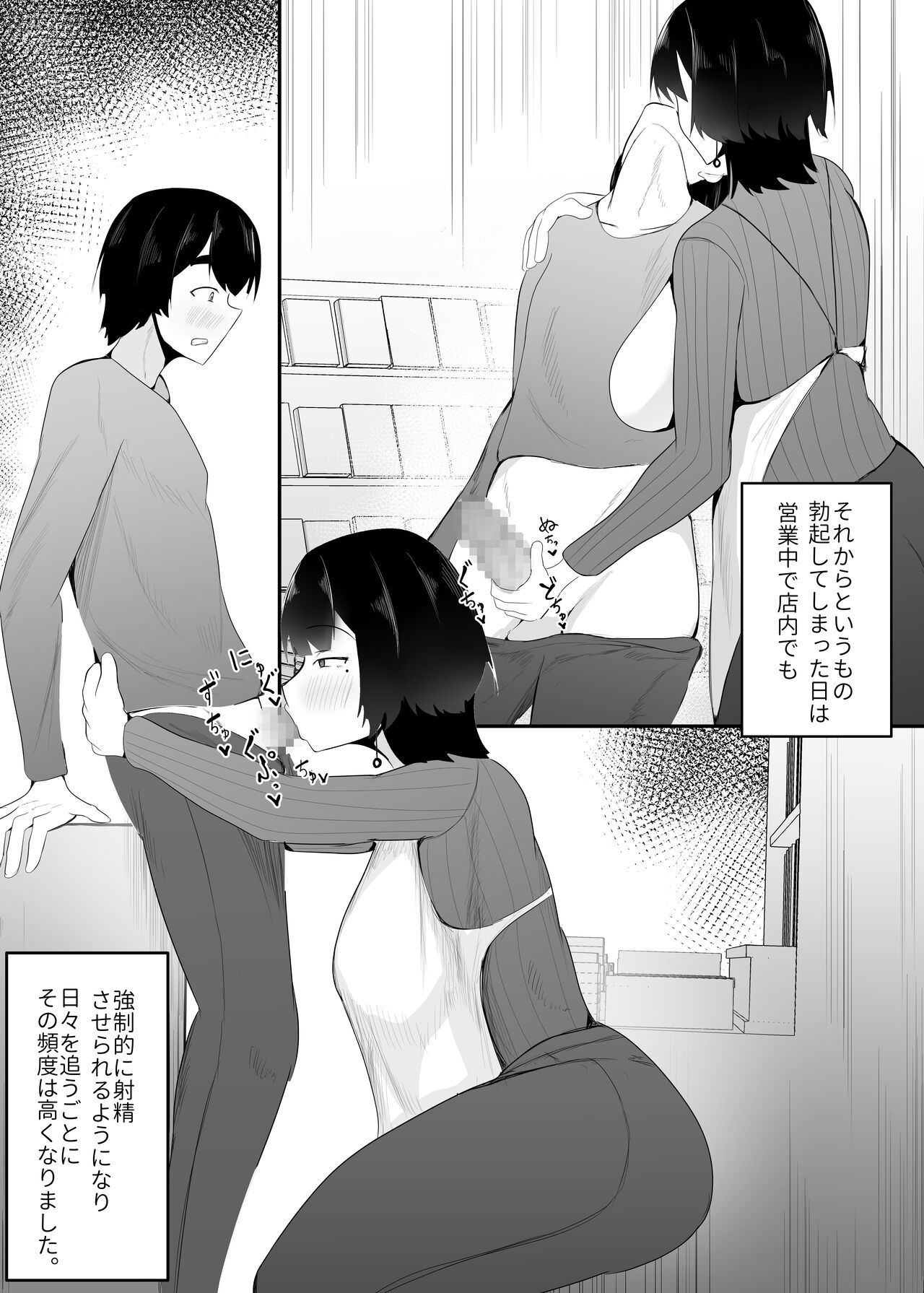 Kyonyuu Tenchou no Itazura - Page 16