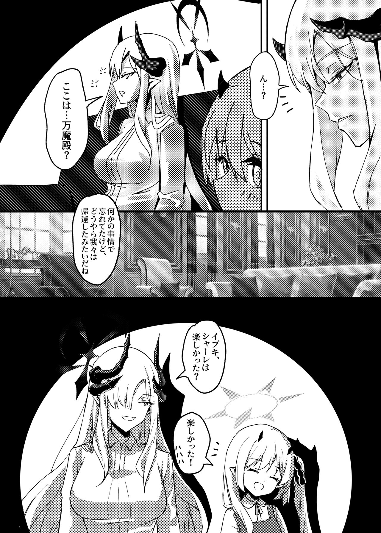Makoto no Natsu no Inmu - Page 27