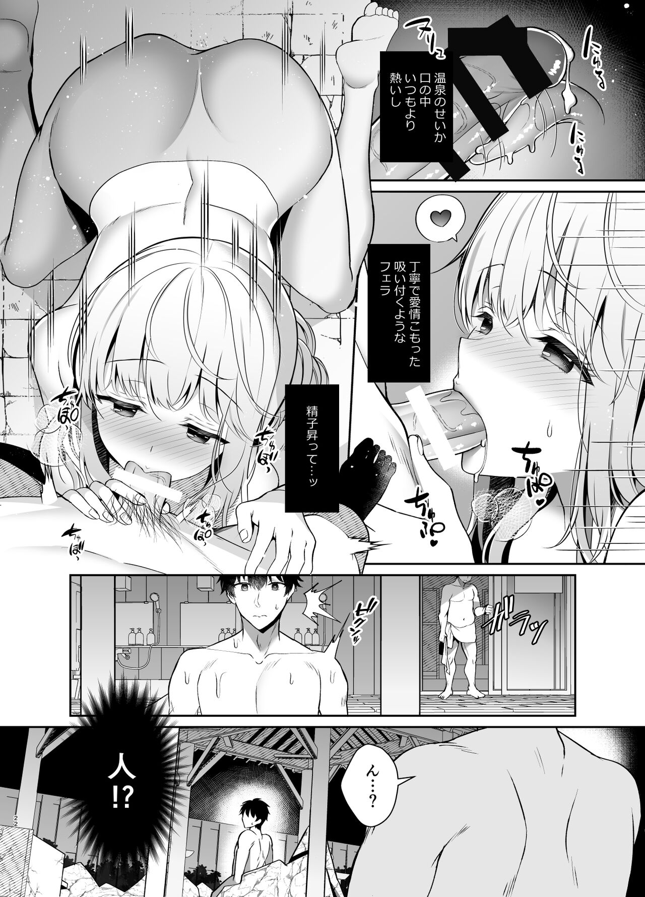 Osananajimi de Koibito no Kanojo Soushuuhen 2 - Page 22