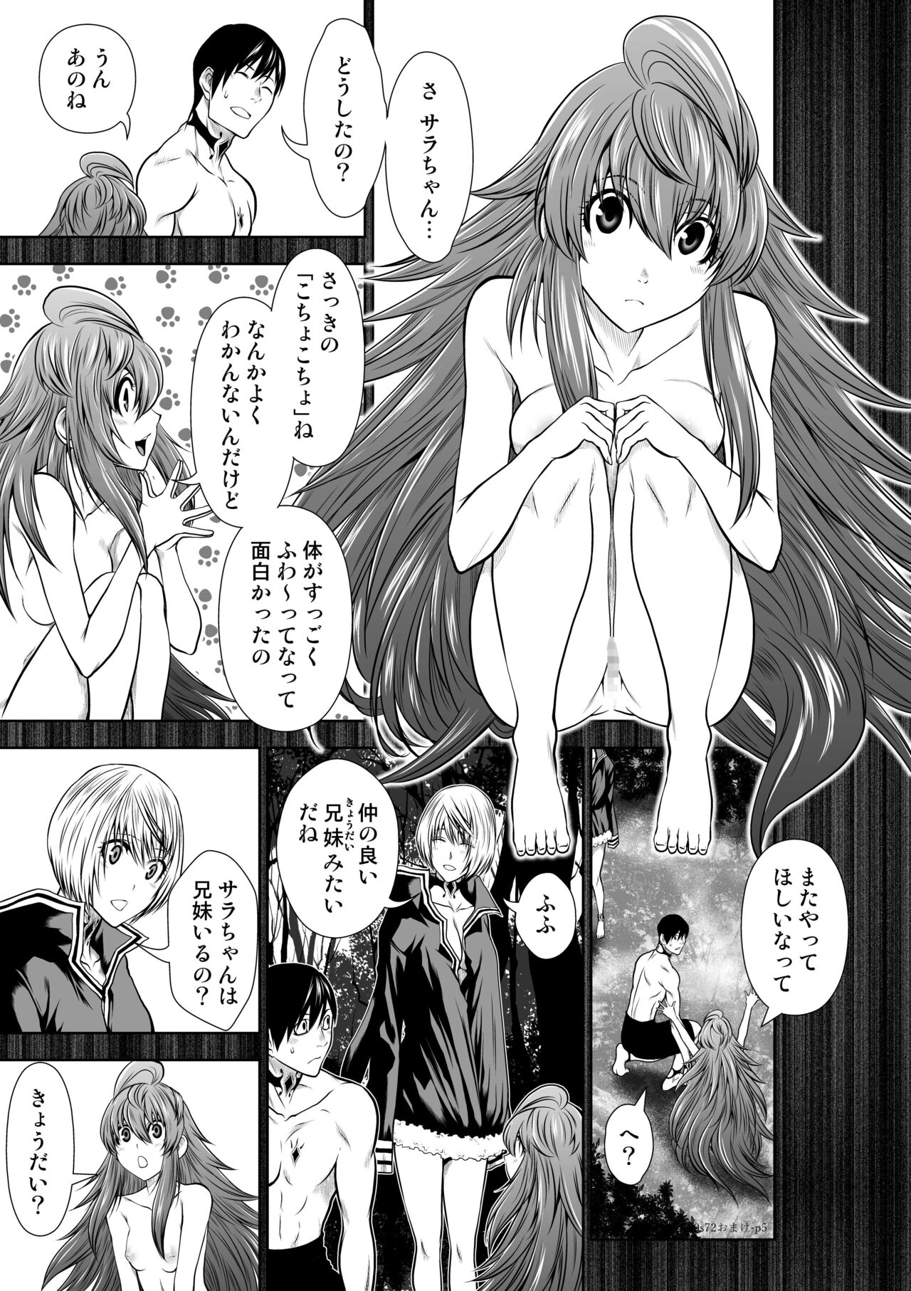 Chijou Hyakkai Ch71-75 - Page 101