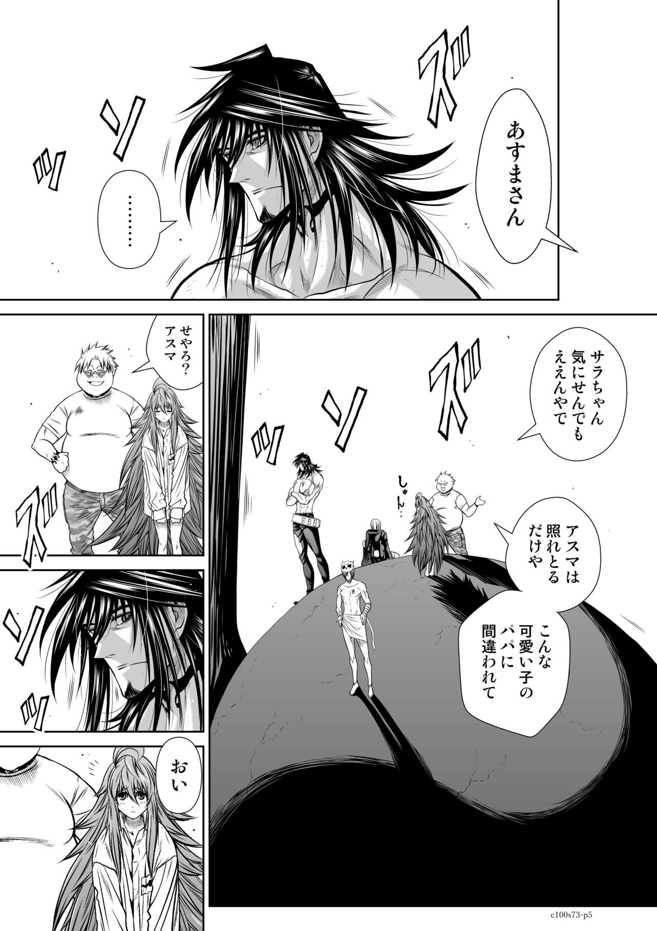 Chijou Hyakkai Ch71-75 - Page 113
