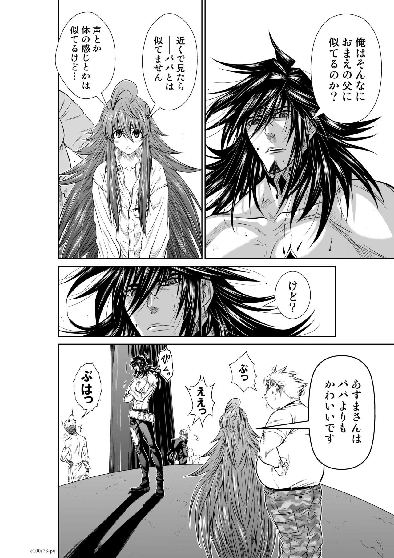 Chijou Hyakkai Ch71-75 - Page 114