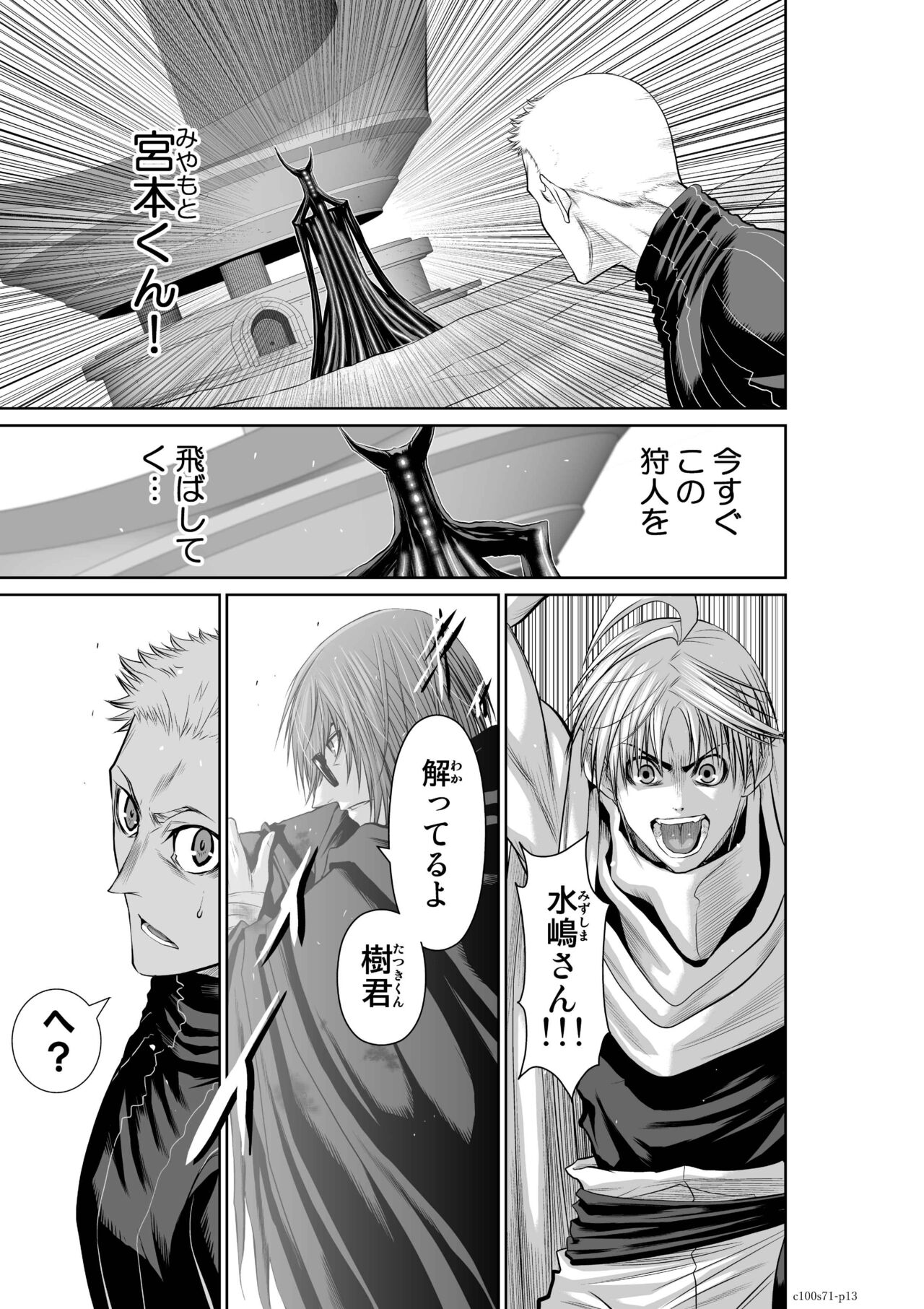 Chijou Hyakkai Ch71-75 - Page 13