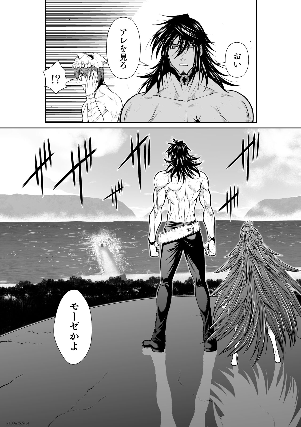 Chijou Hyakkai Ch71-75 - Page 452