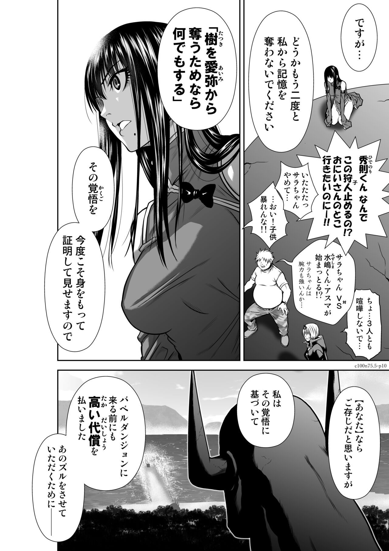 Chijou Hyakkai Ch71-75 - Page 461