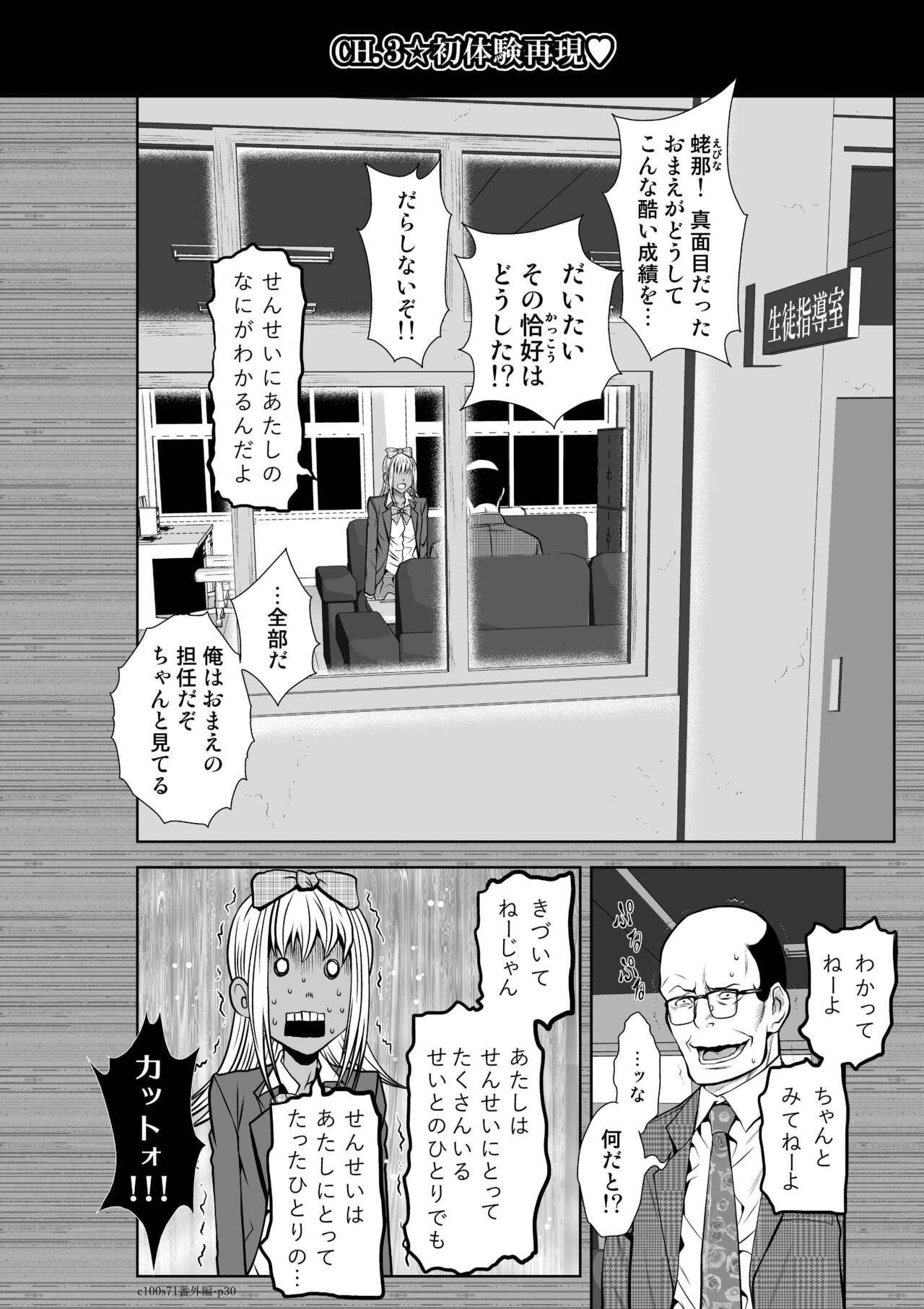 Chijou Hyakkai Ch71-75 - Page 63