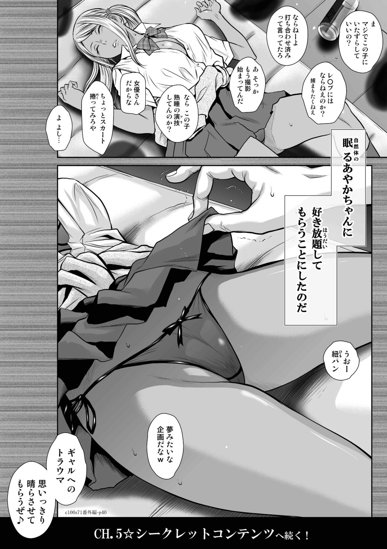 Chijou Hyakkai Ch71-75 - Page 73