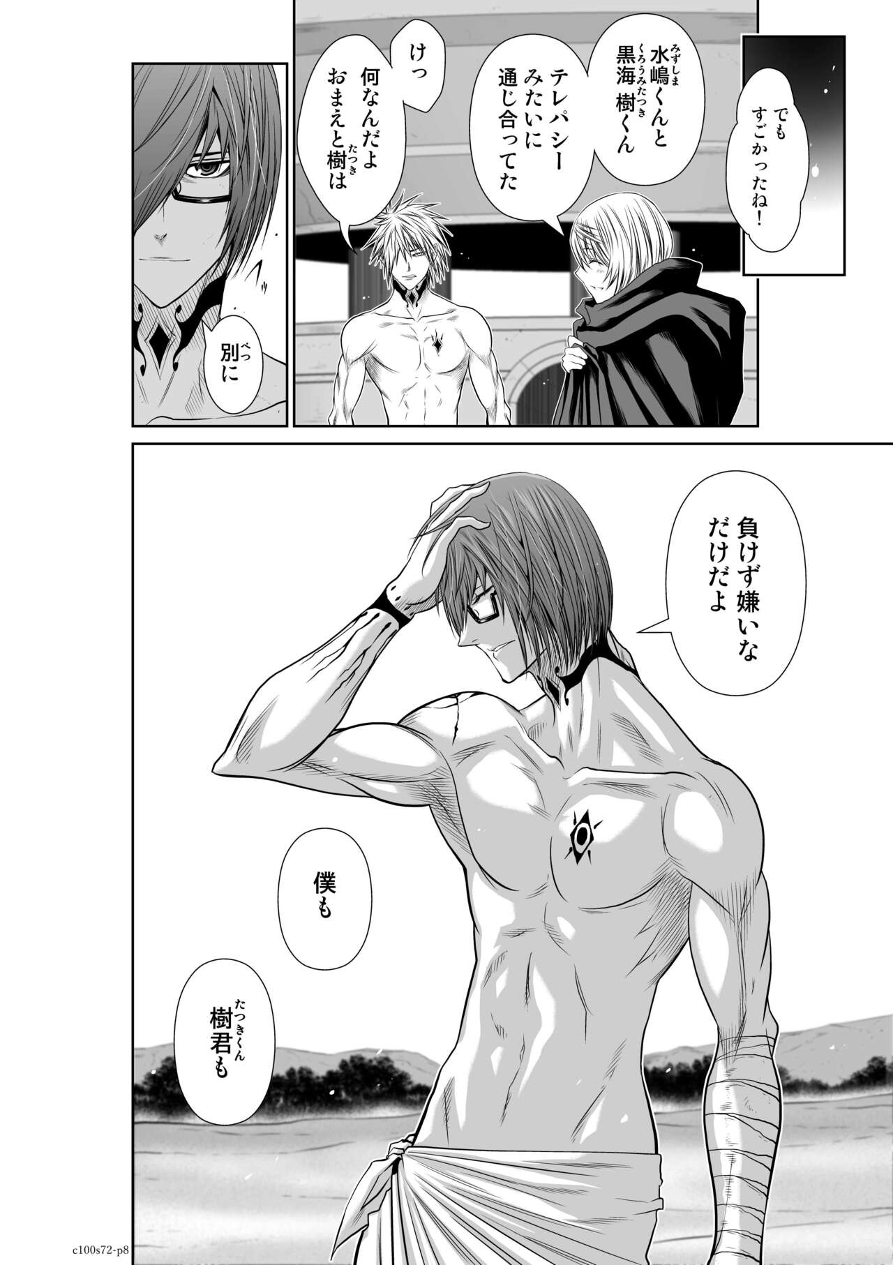 Chijou Hyakkai Ch71-75 - Page 81