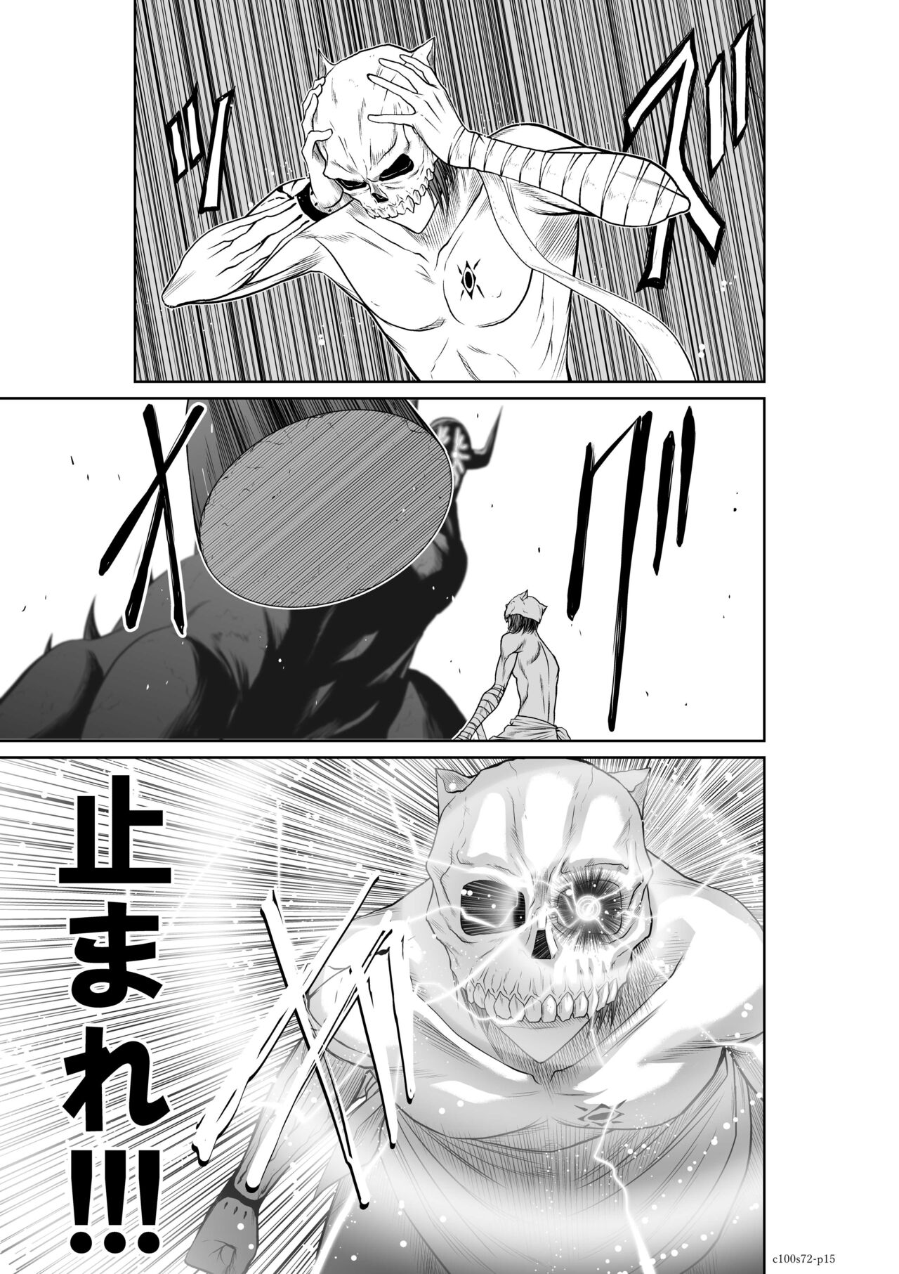 Chijou Hyakkai Ch71-75 - Page 88