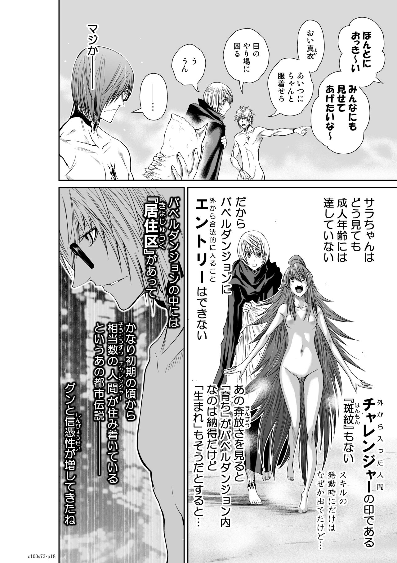 Chijou Hyakkai Ch71-75 - Page 91