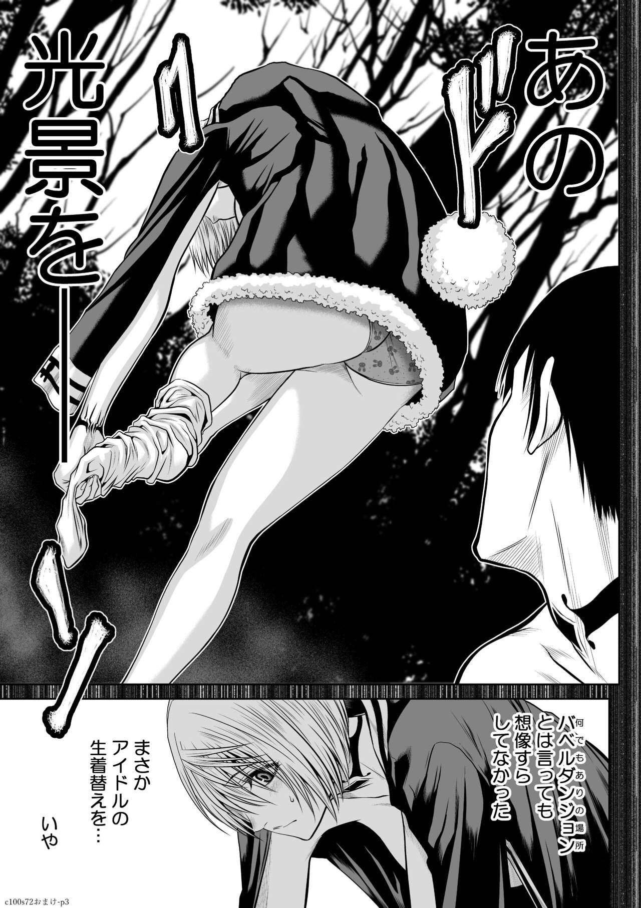 Chijou Hyakkai Ch71-75 - Page 99