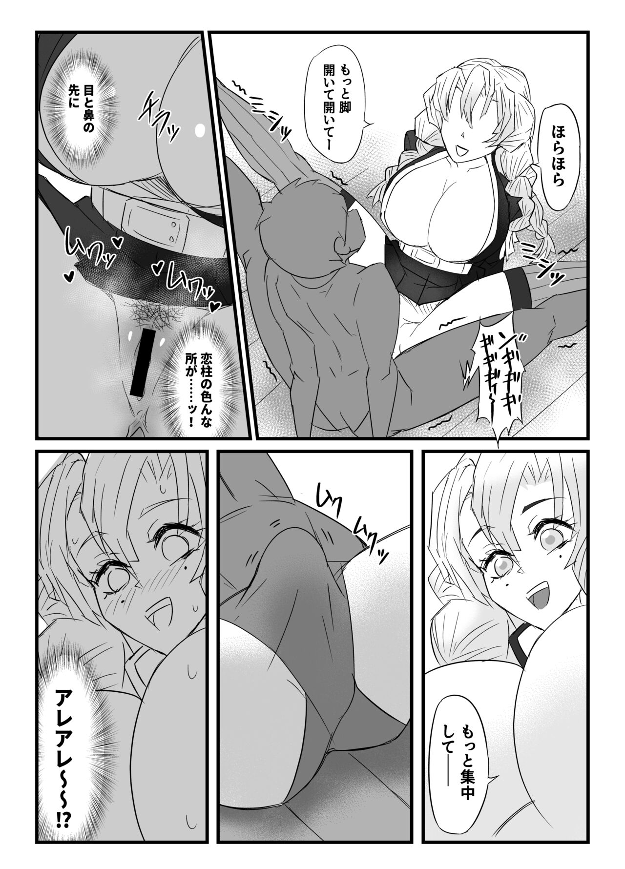 Hashira Geiko Gohoushi Kiroku - Page 17