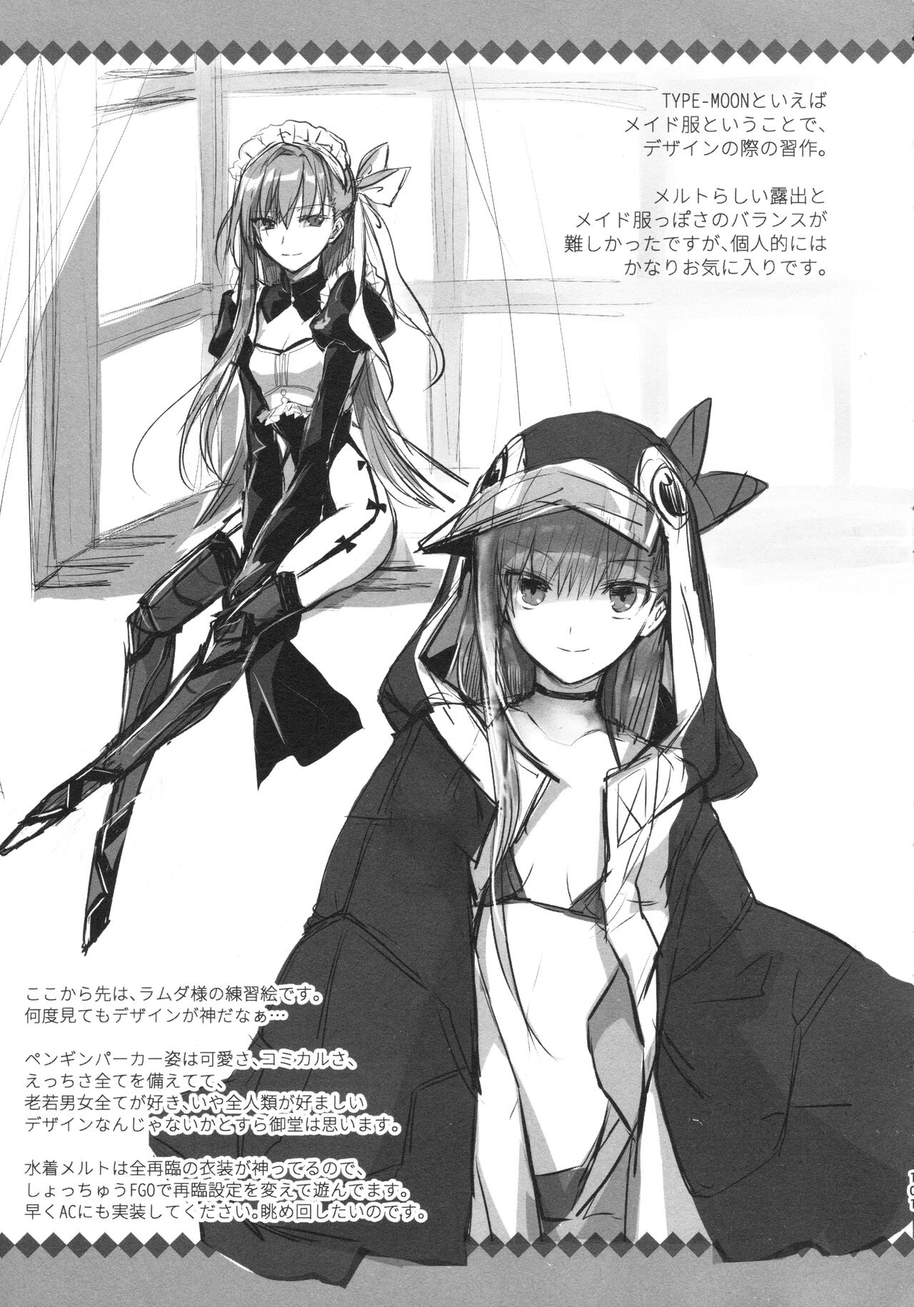 Meltlilith Soshuhen - Page 101