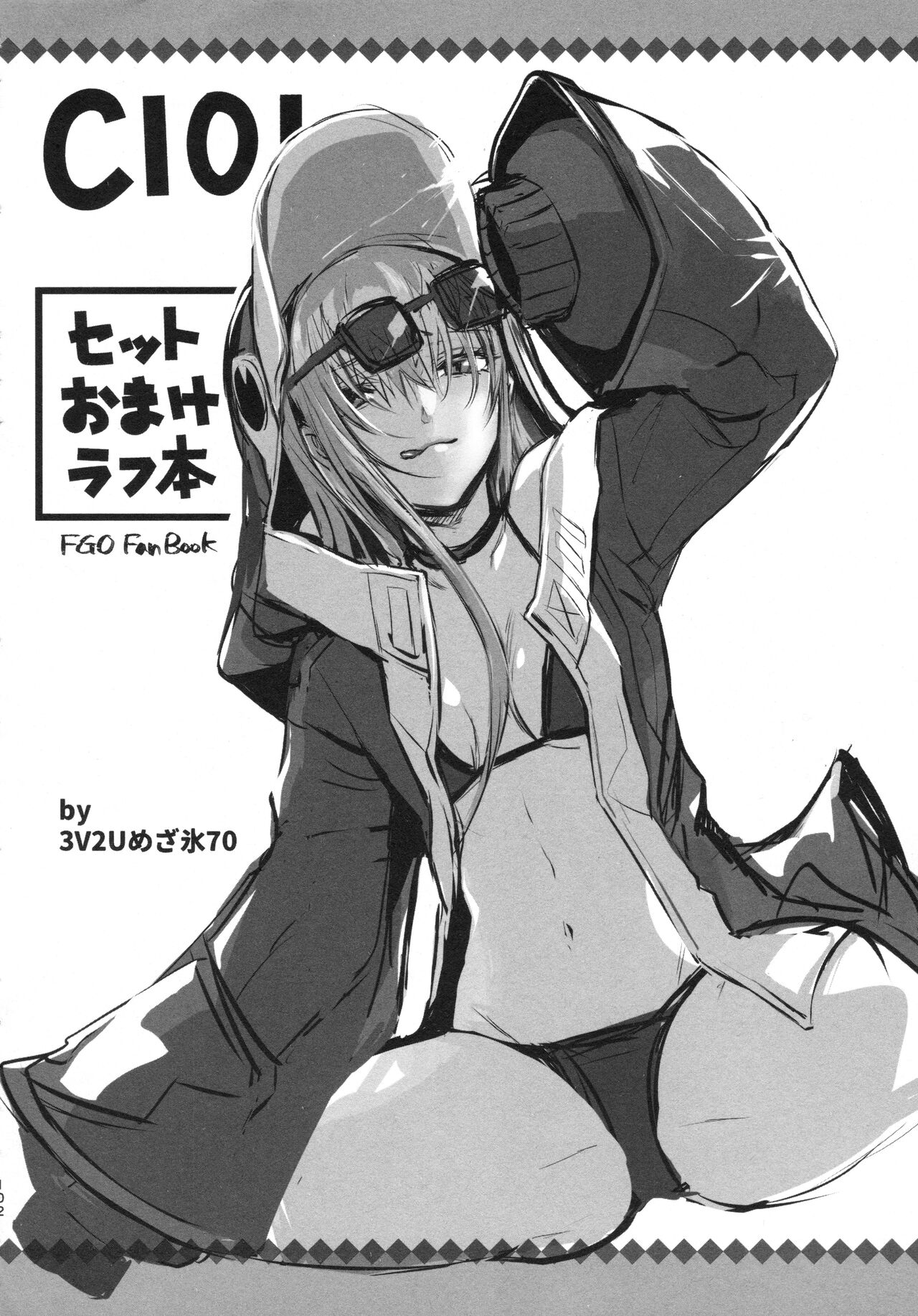 Meltlilith Soshuhen - Page 102