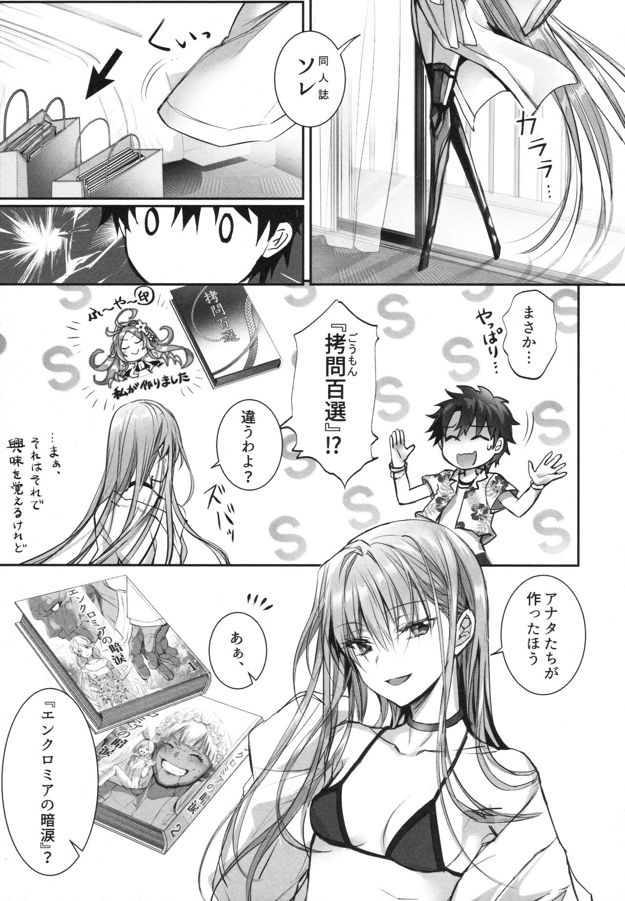 Meltlilith Soshuhen - Page 115