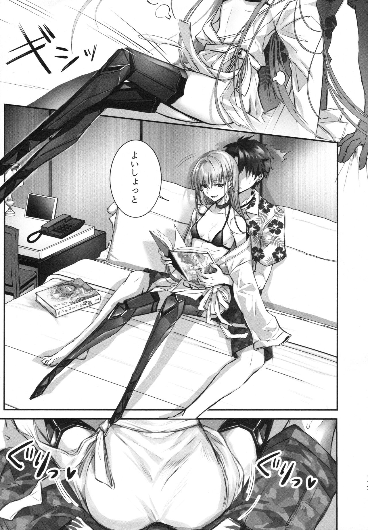 Meltlilith Soshuhen - Page 117