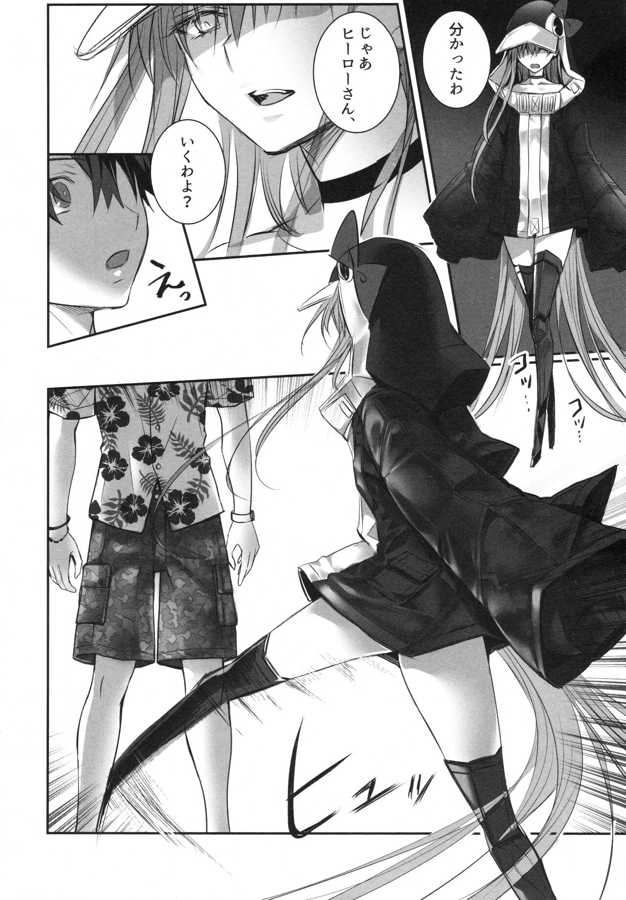 Meltlilith Soshuhen - Page 128