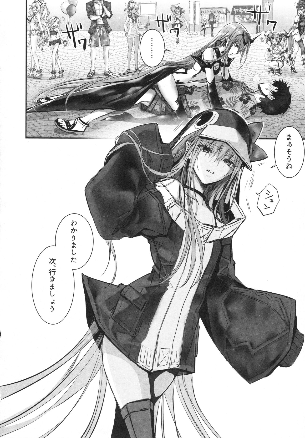 Meltlilith Soshuhen - Page 136