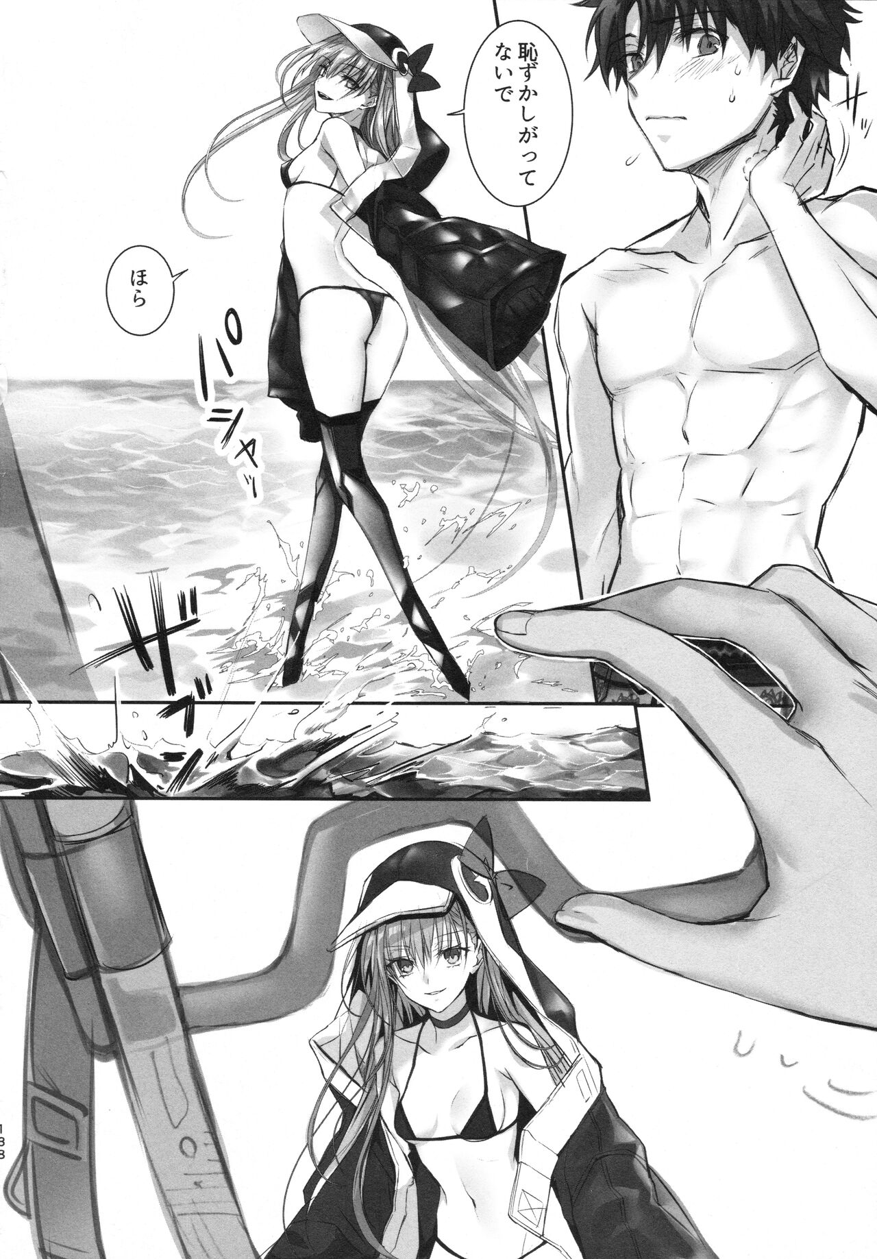 Meltlilith Soshuhen - Page 138