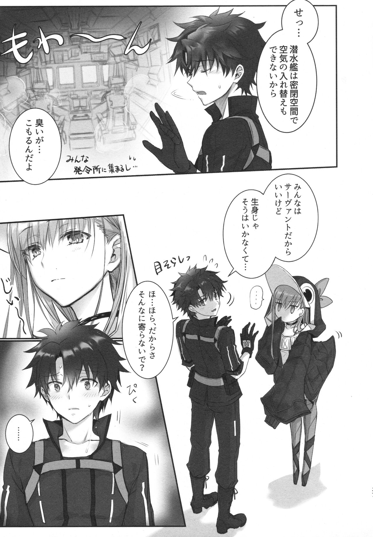 Meltlilith Soshuhen - Page 37