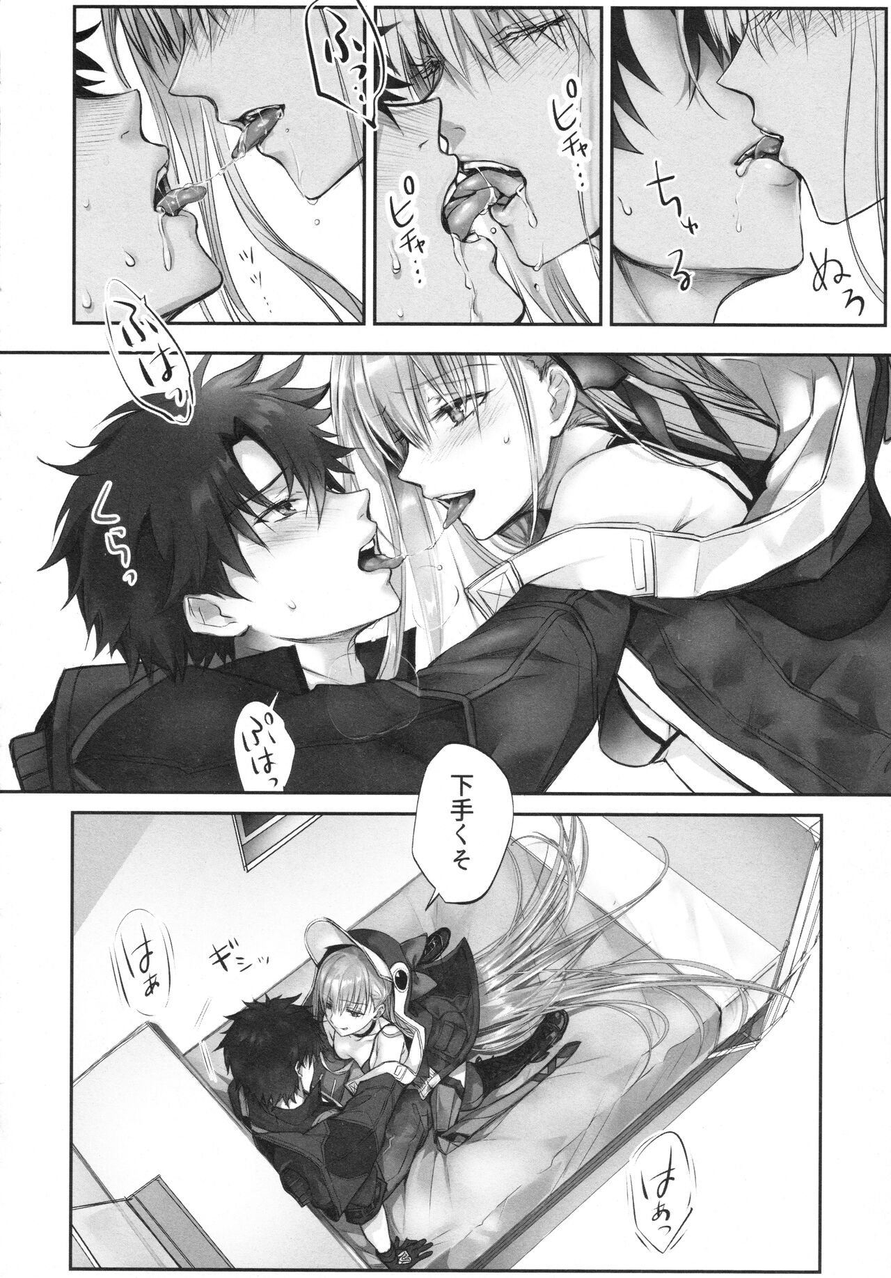 Meltlilith Soshuhen - Page 46