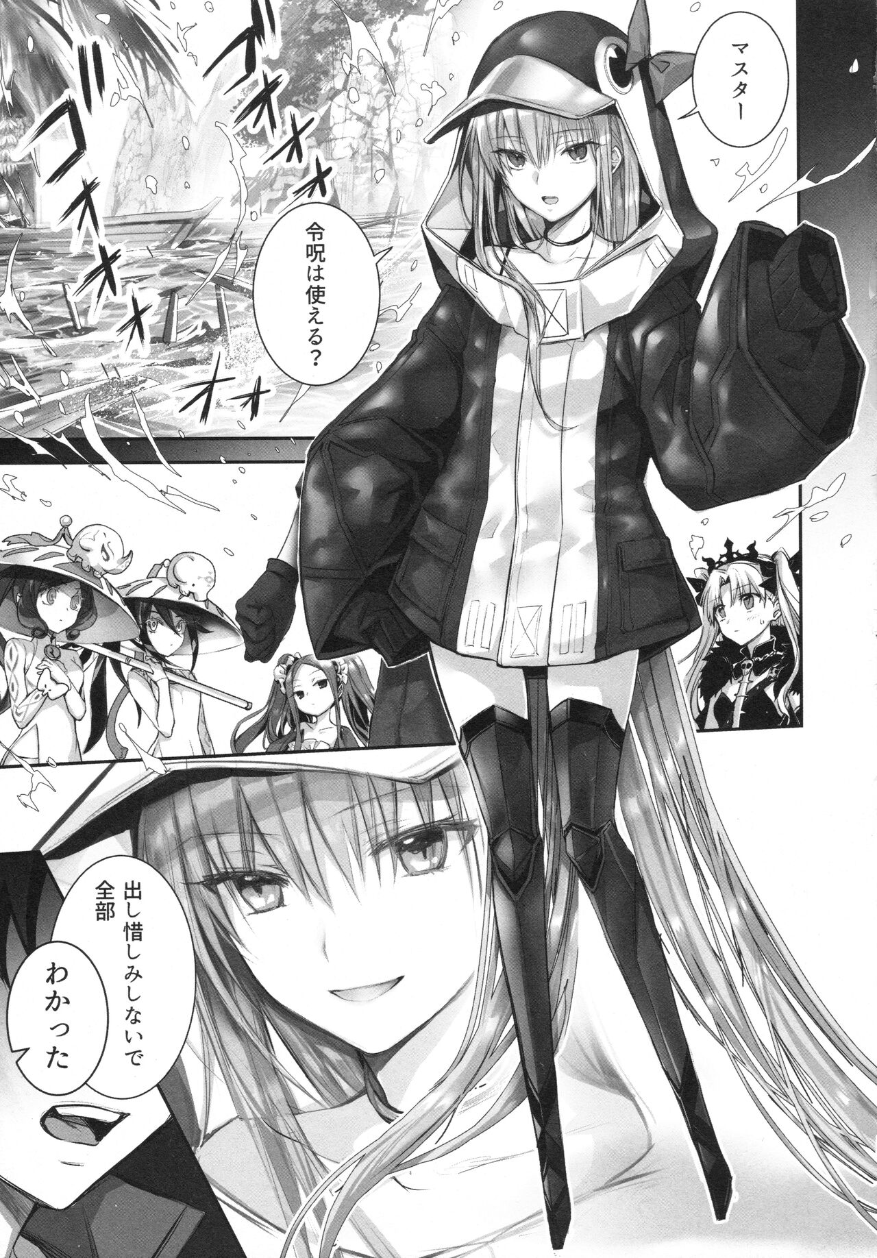 Meltlilith Soshuhen - Page 59