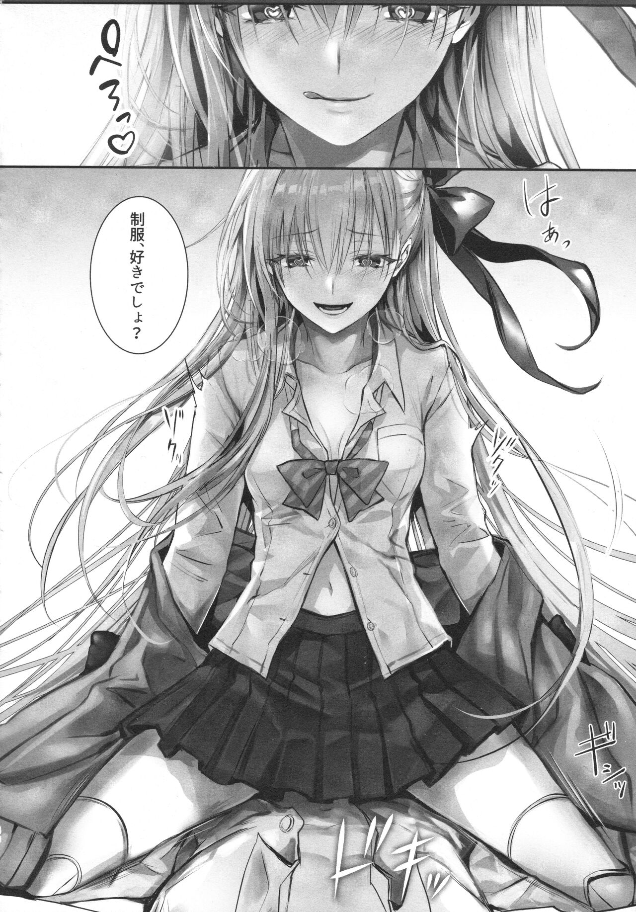 Meltlilith Soshuhen - Page 80