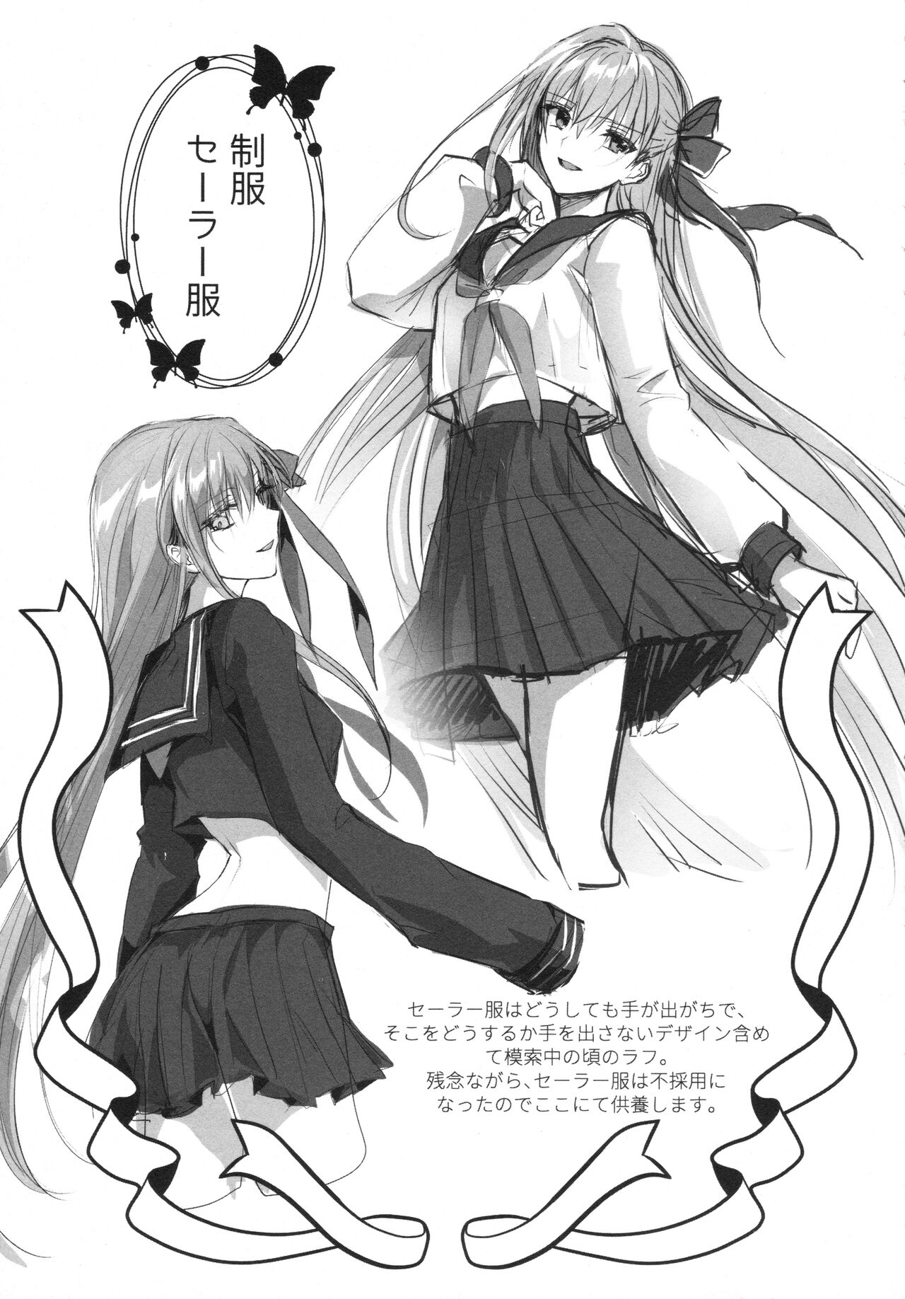 Meltlilith Soshuhen - Page 99