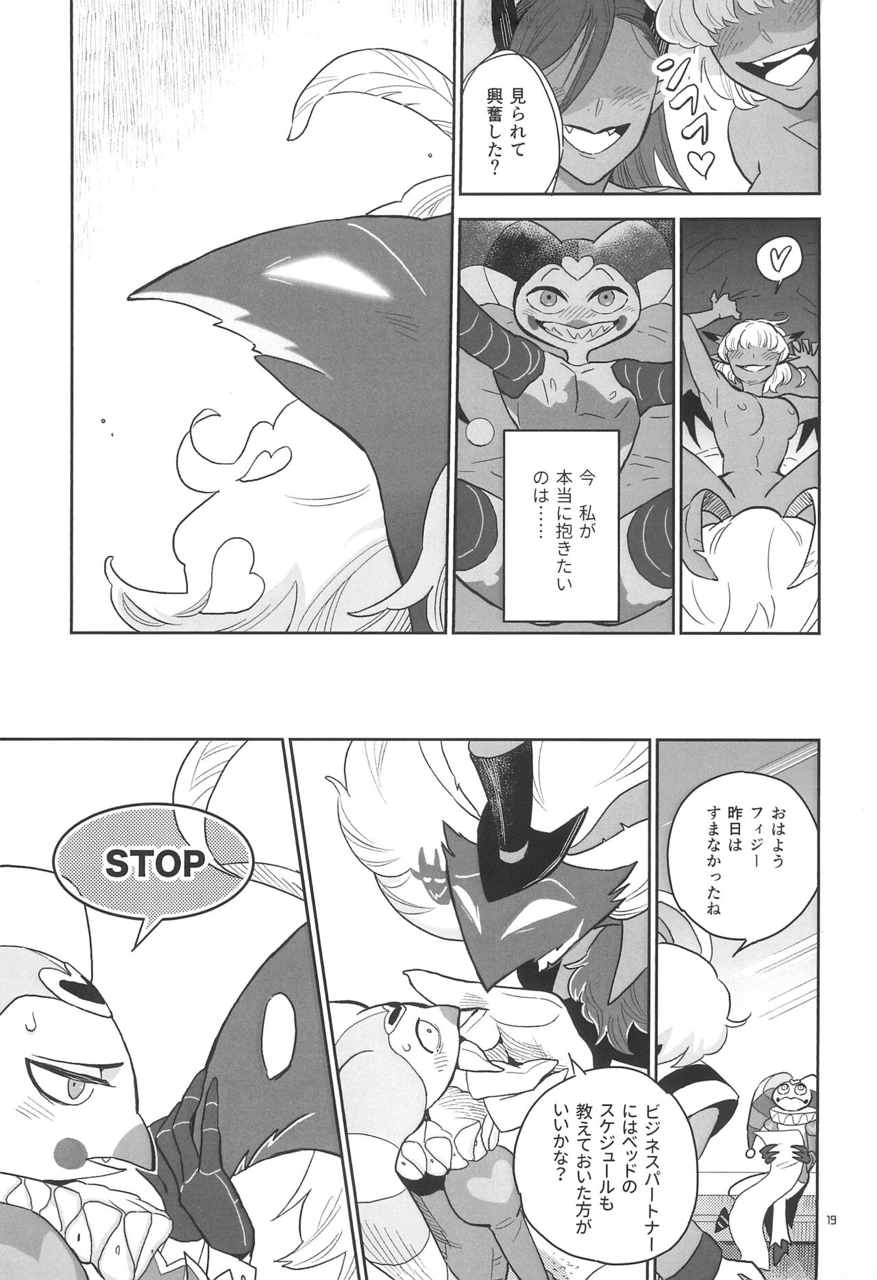 A Long Story - Page 23
