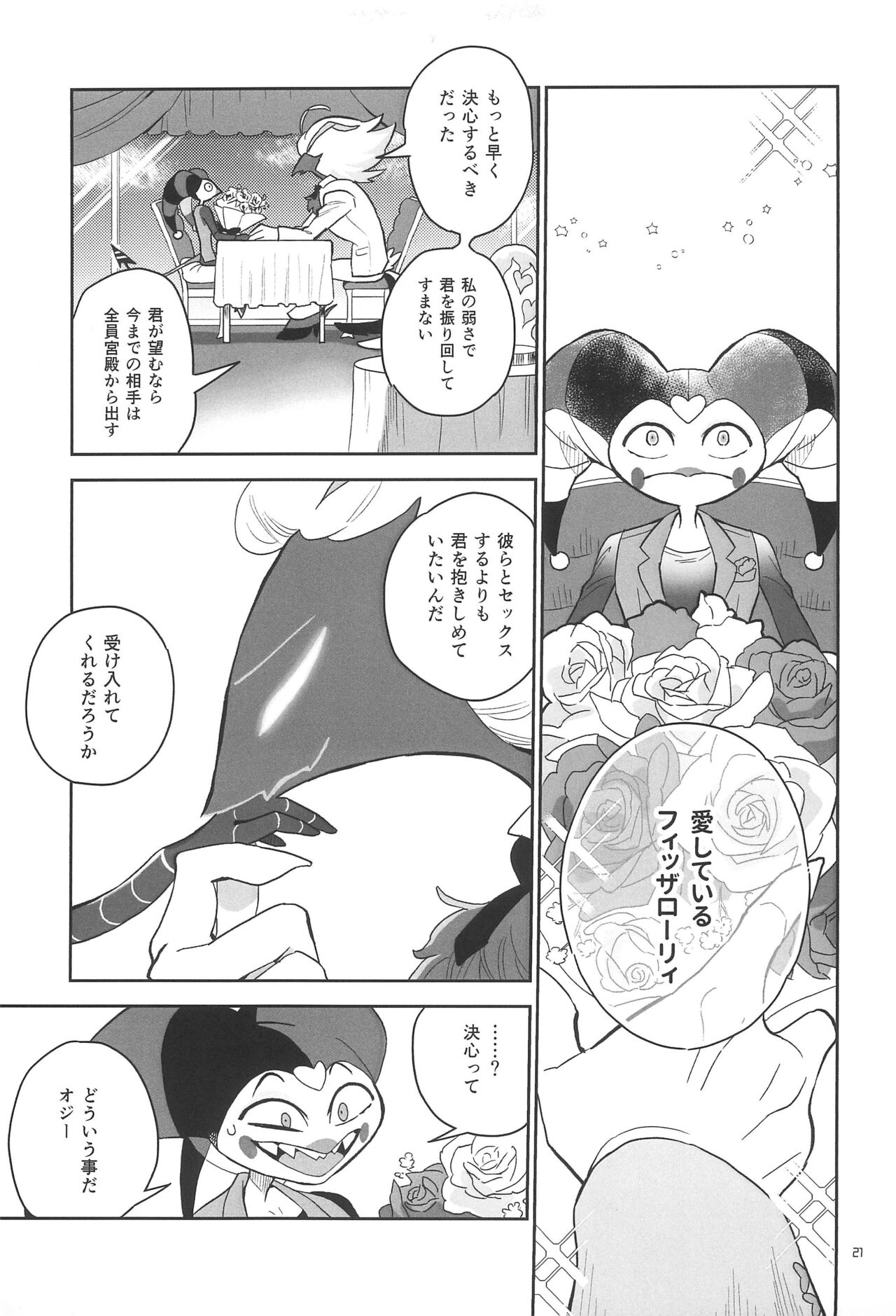 A Long Story - Page 25