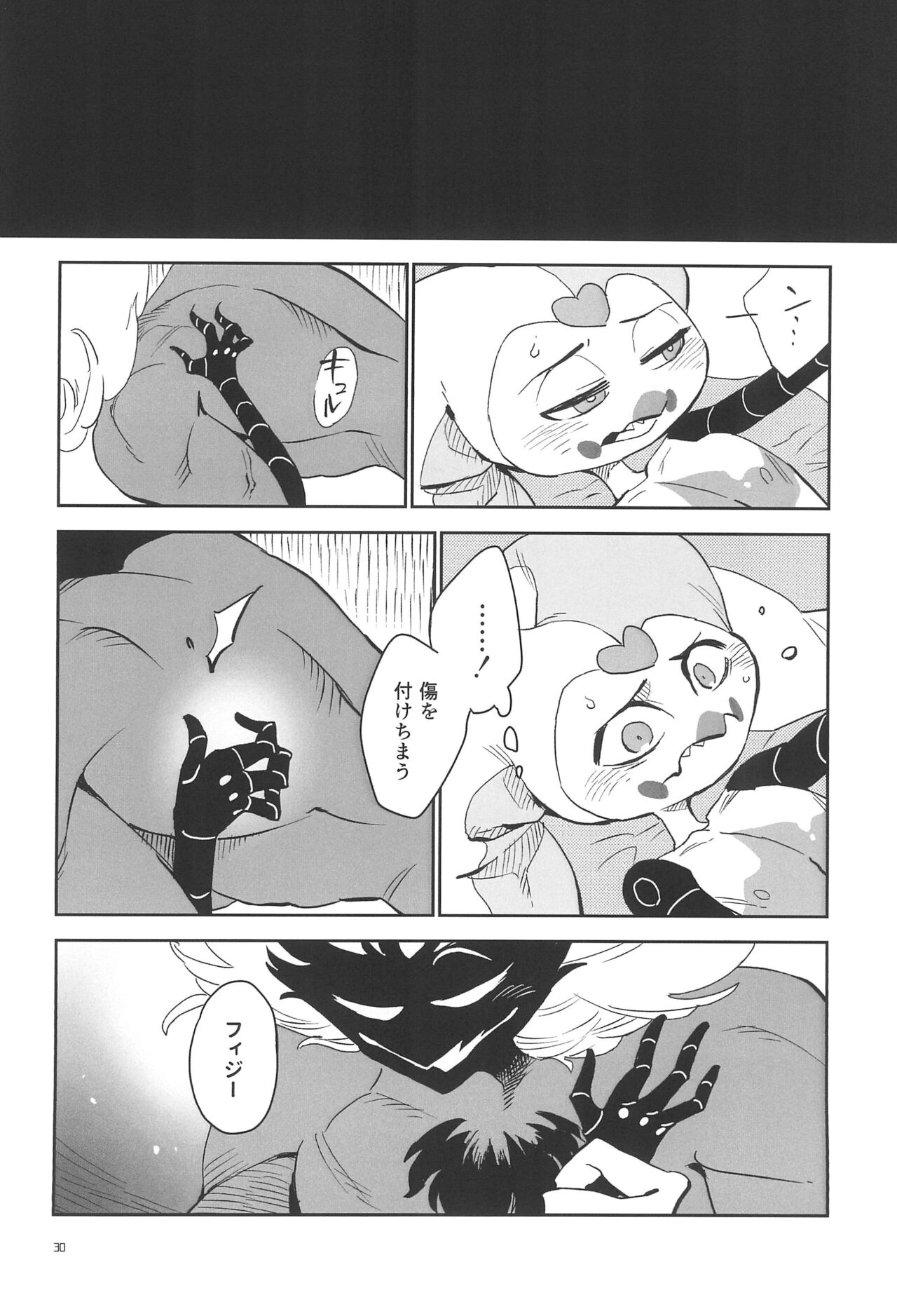 A Long Story - Page 34