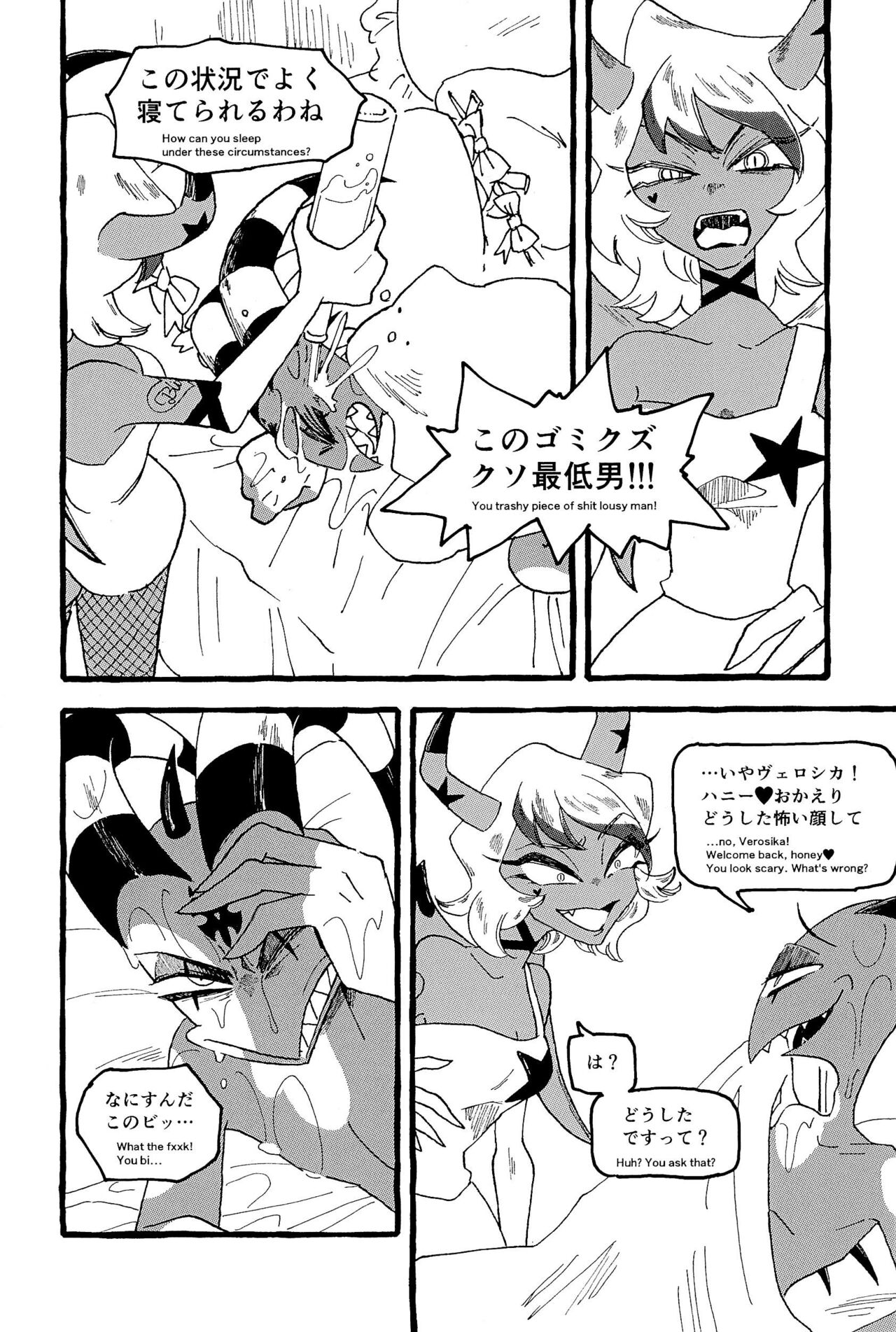 OUR SECOND FULL MOON - Page 12
