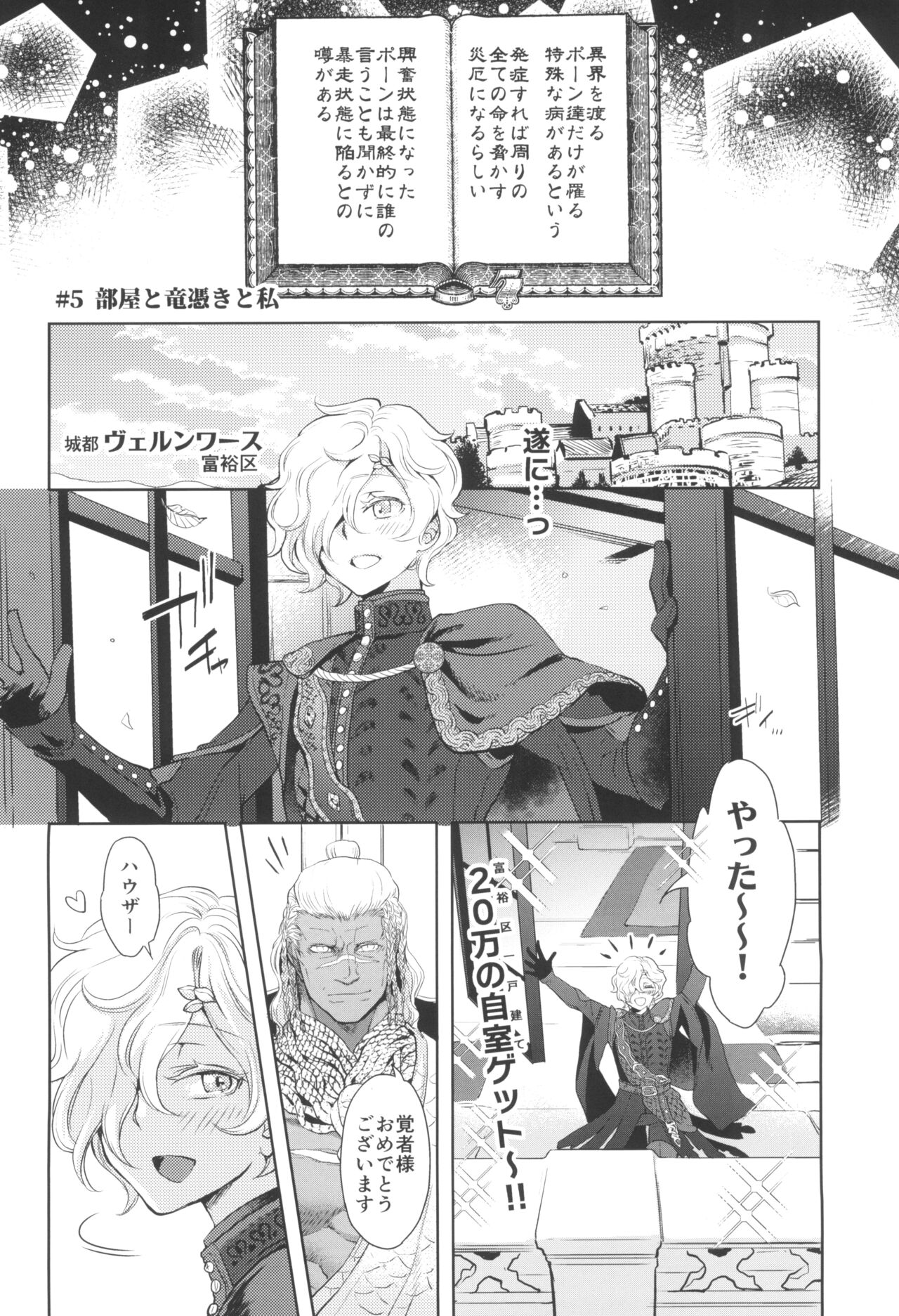 SASUMATA - Page 18