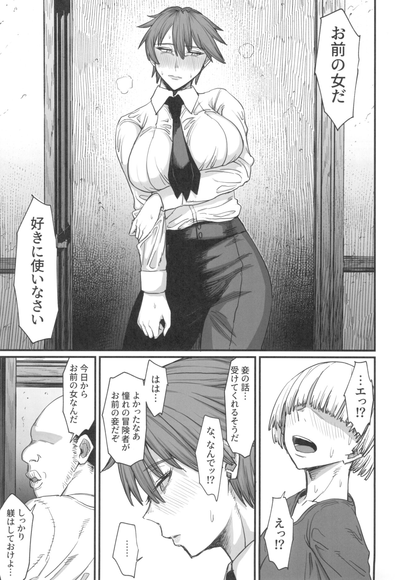 Isekai no Onnatachi 8.0 - Page 17