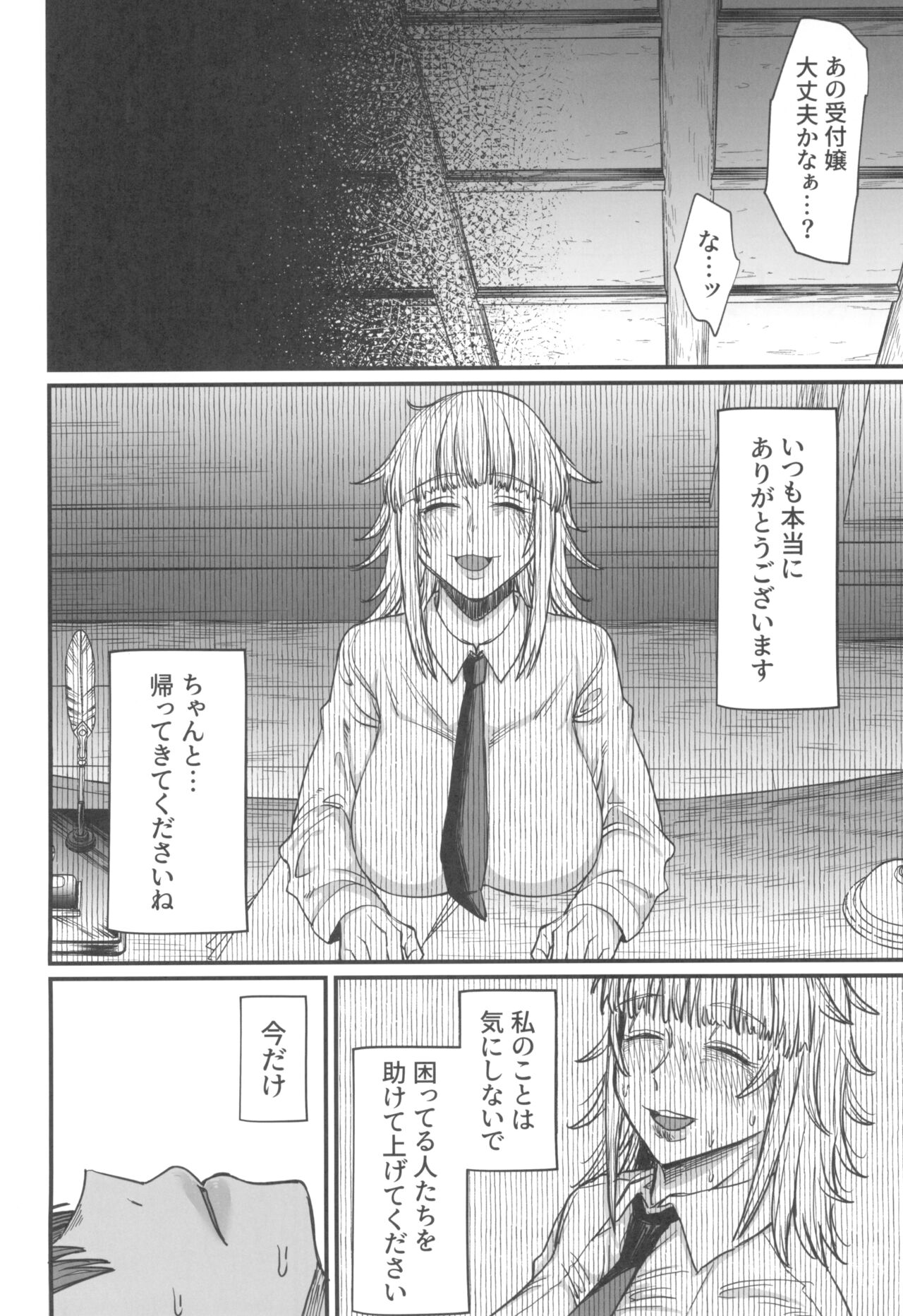 Isekai no Onnatachi 8.0 - Page 24