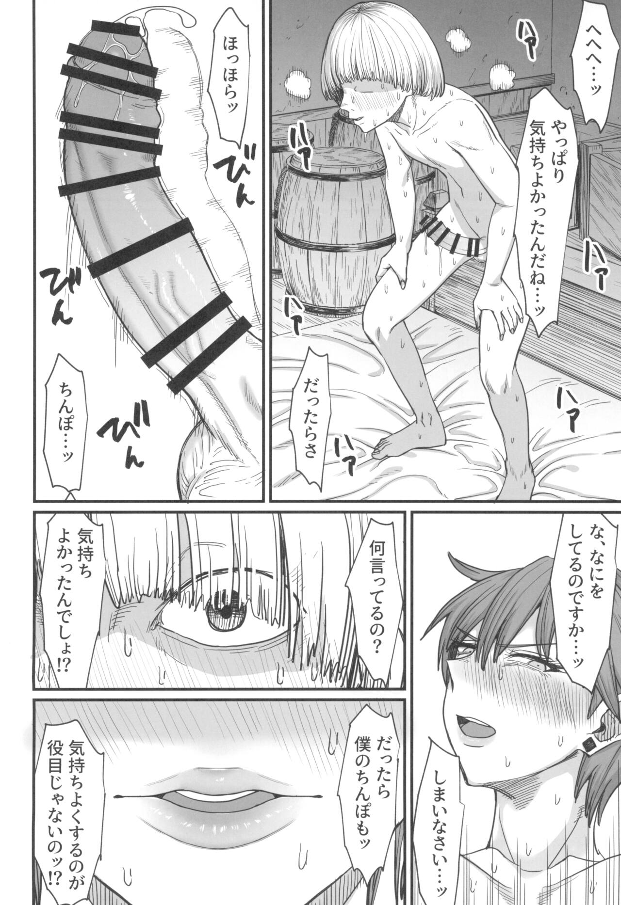 Isekai no Onnatachi 8.0 - Page 26