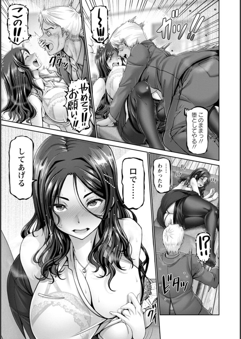 Shiawase Razoku Keikaku Zenpen - Page 14