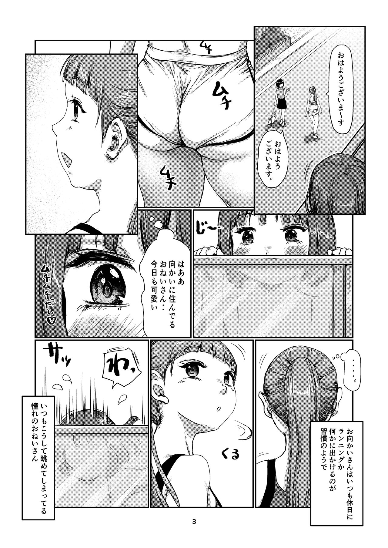 Futanari-zukiai - Page 2
