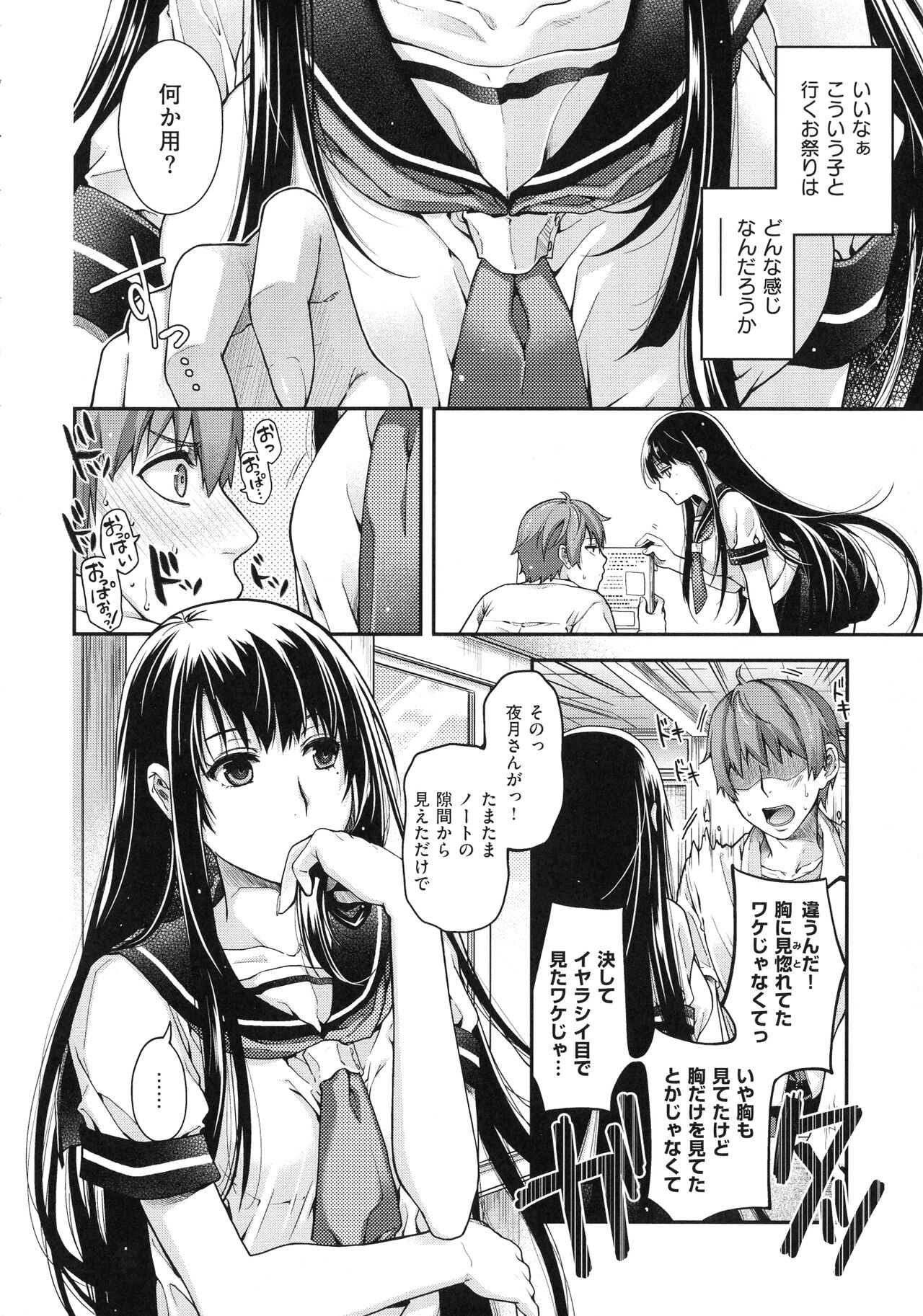 Meguriyo no Kemono - Page 42